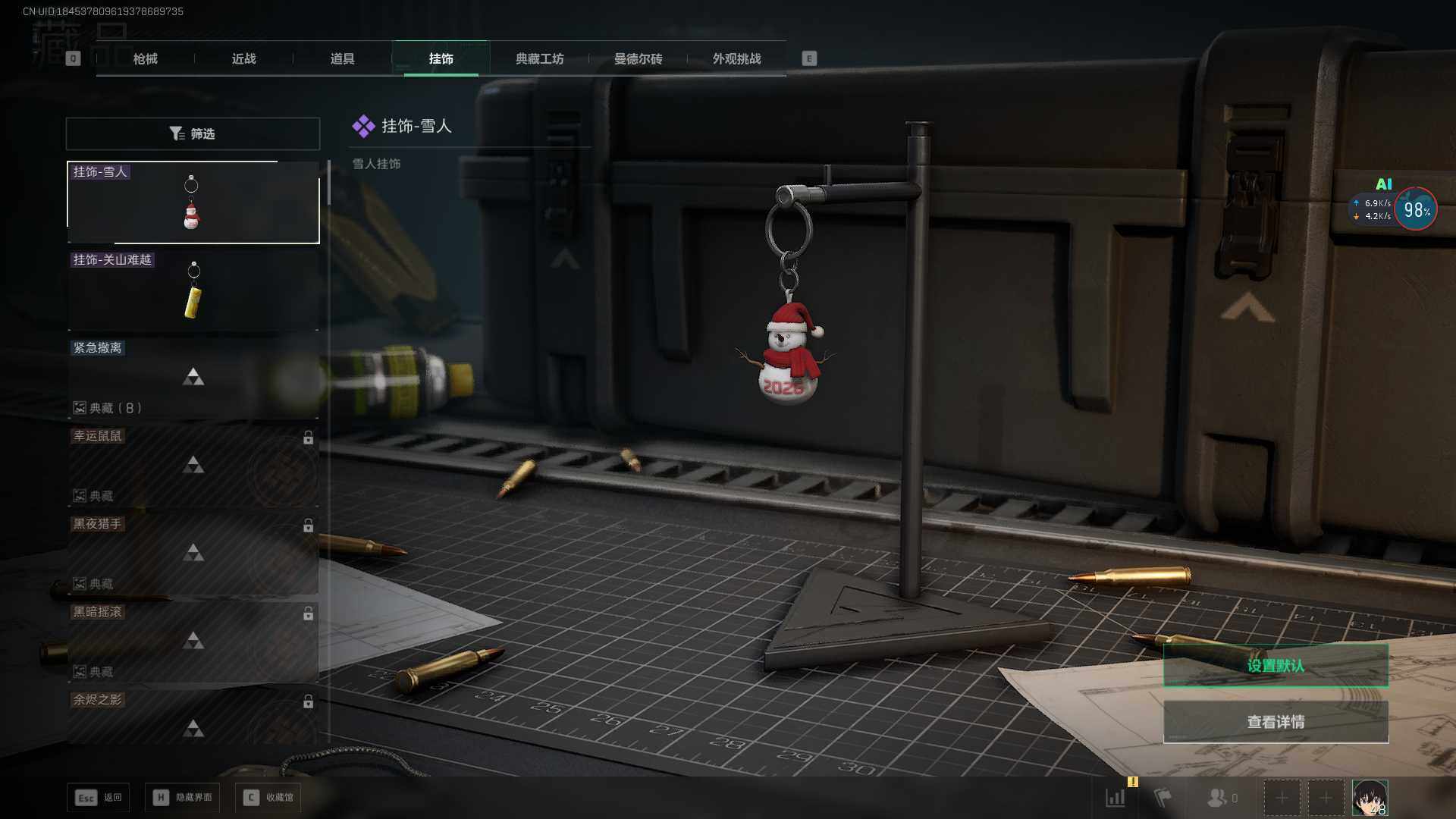 SJZEY425494三角洲行动账号详情图13