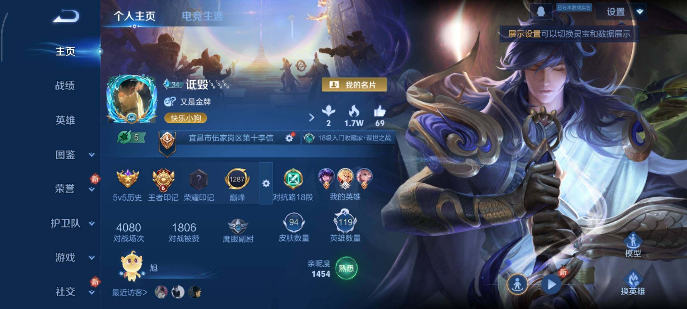 WZCMY498001王者荣耀账号详情图2 WZCMY498001王者荣耀账号详情图2