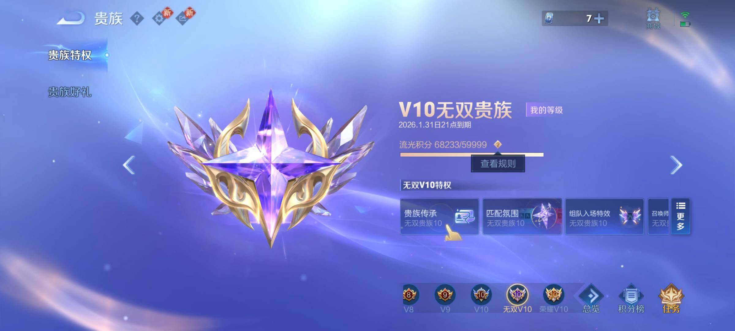 WZCMY4102526王者荣耀账号详情图29