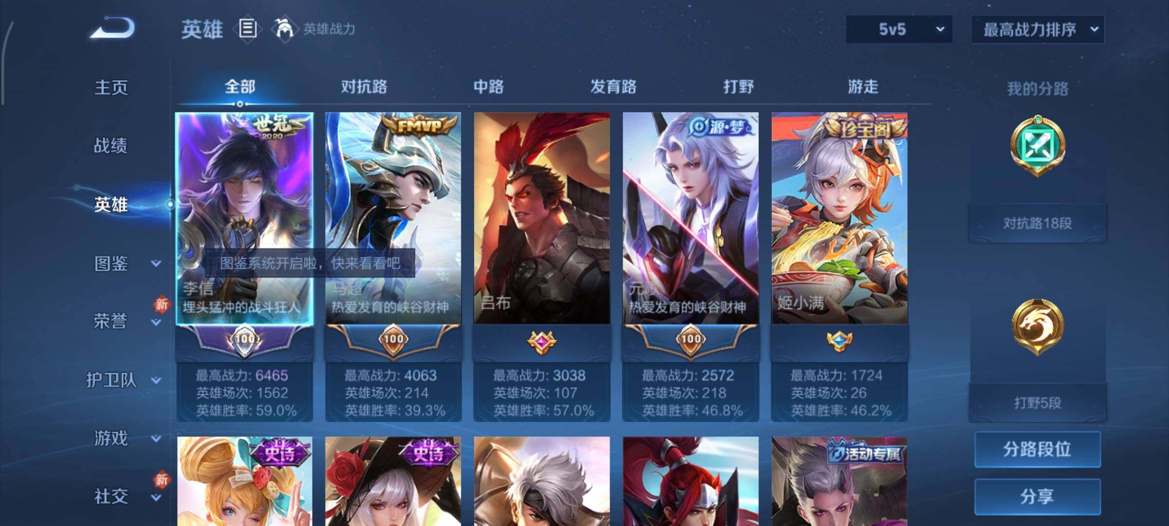 WZCMY498001王者荣耀账号详情图3 WZCMY498001王者荣耀账号详情图3