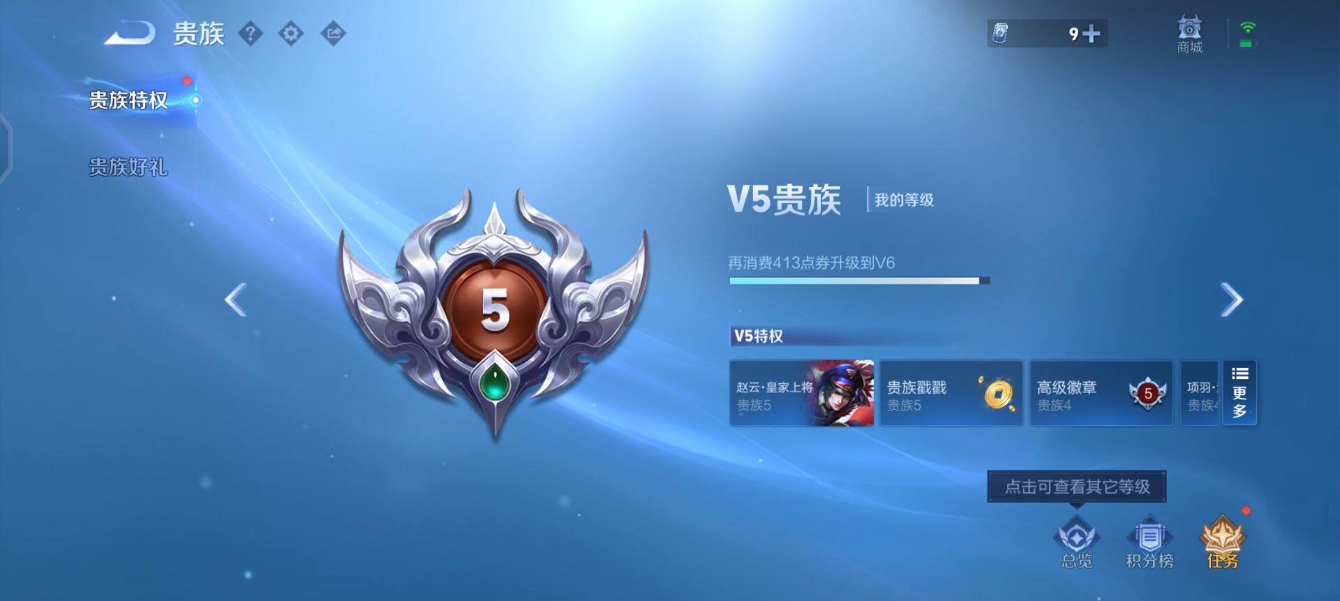 WZQM497967王者荣耀账号详情图5 WZQM497967王者荣耀账号详情图5