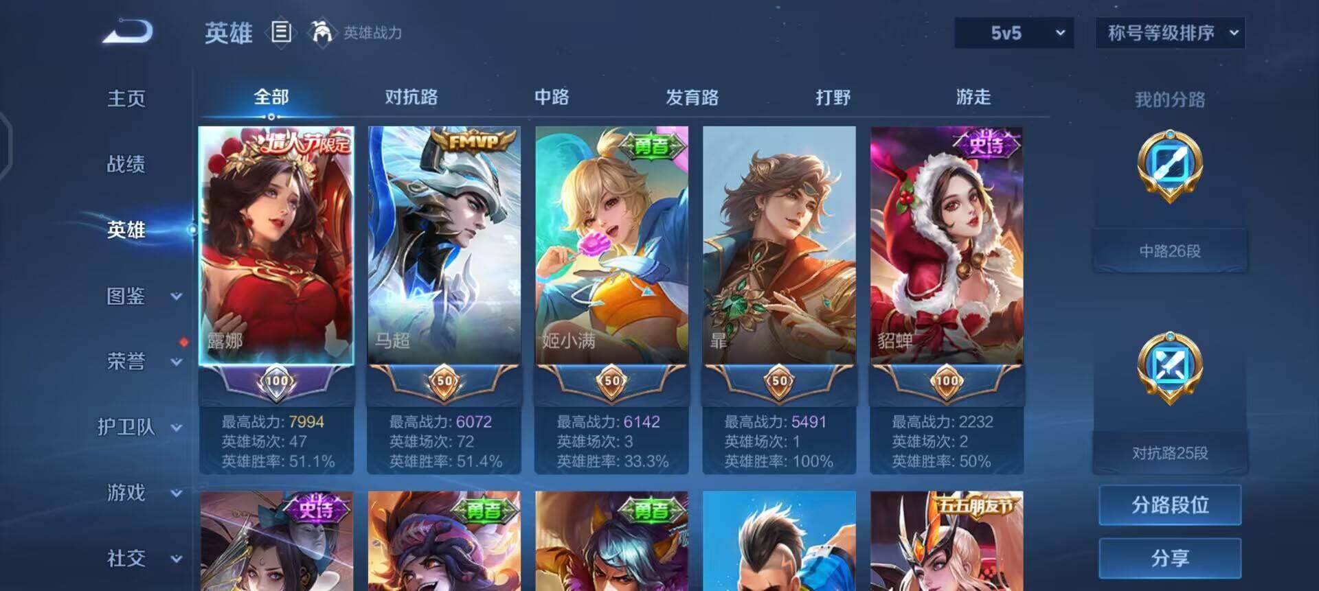 WZQM497967王者荣耀账号详情图6 WZQM497967王者荣耀账号详情图6