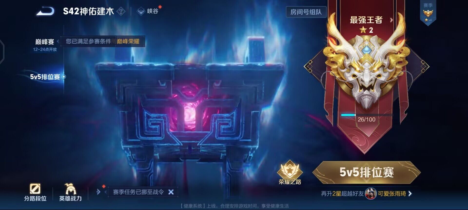 WZQM497967王者荣耀账号详情图7 WZQM497967王者荣耀账号详情图7