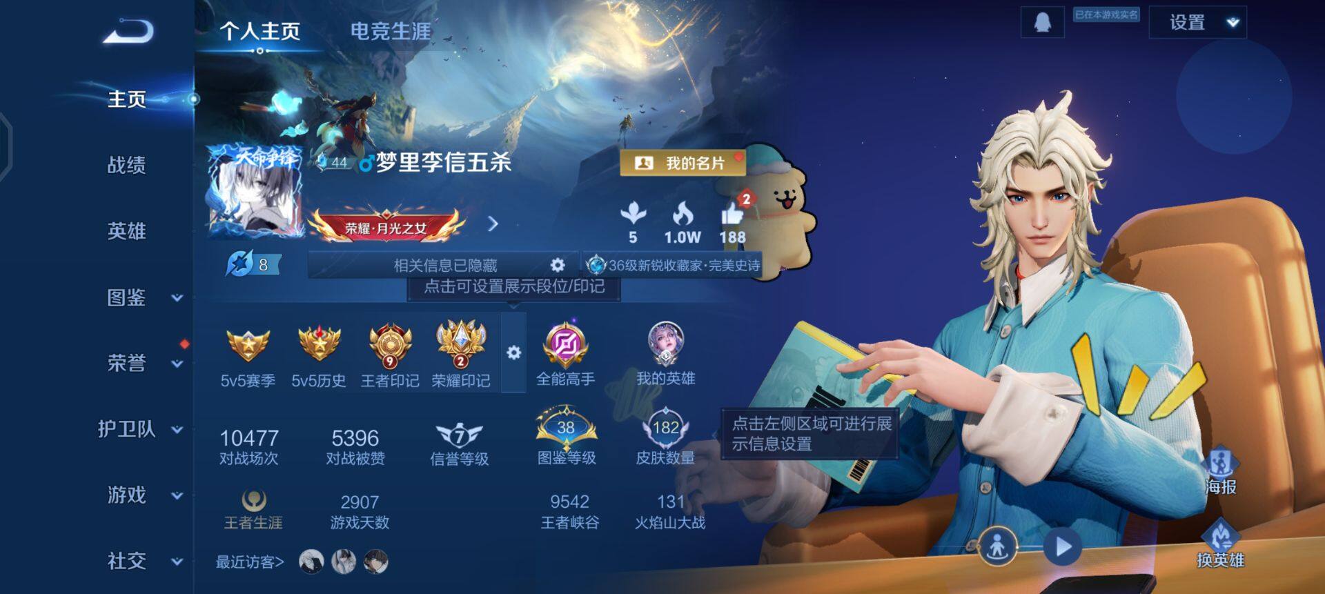 WZQM497967王者荣耀账号详情图3 WZQM497967王者荣耀账号详情图3