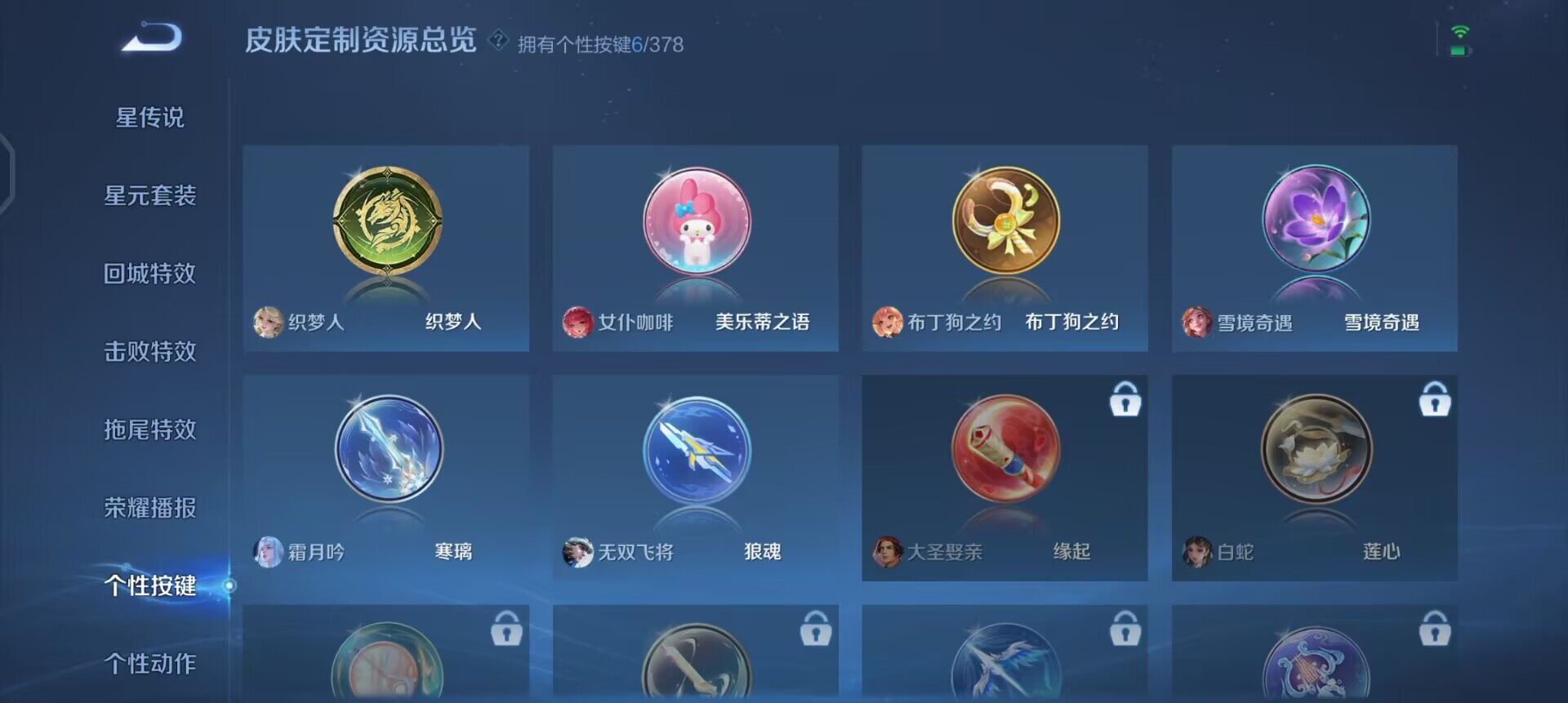 WZQM497967王者荣耀账号详情图11 WZQM497967王者荣耀账号详情图11