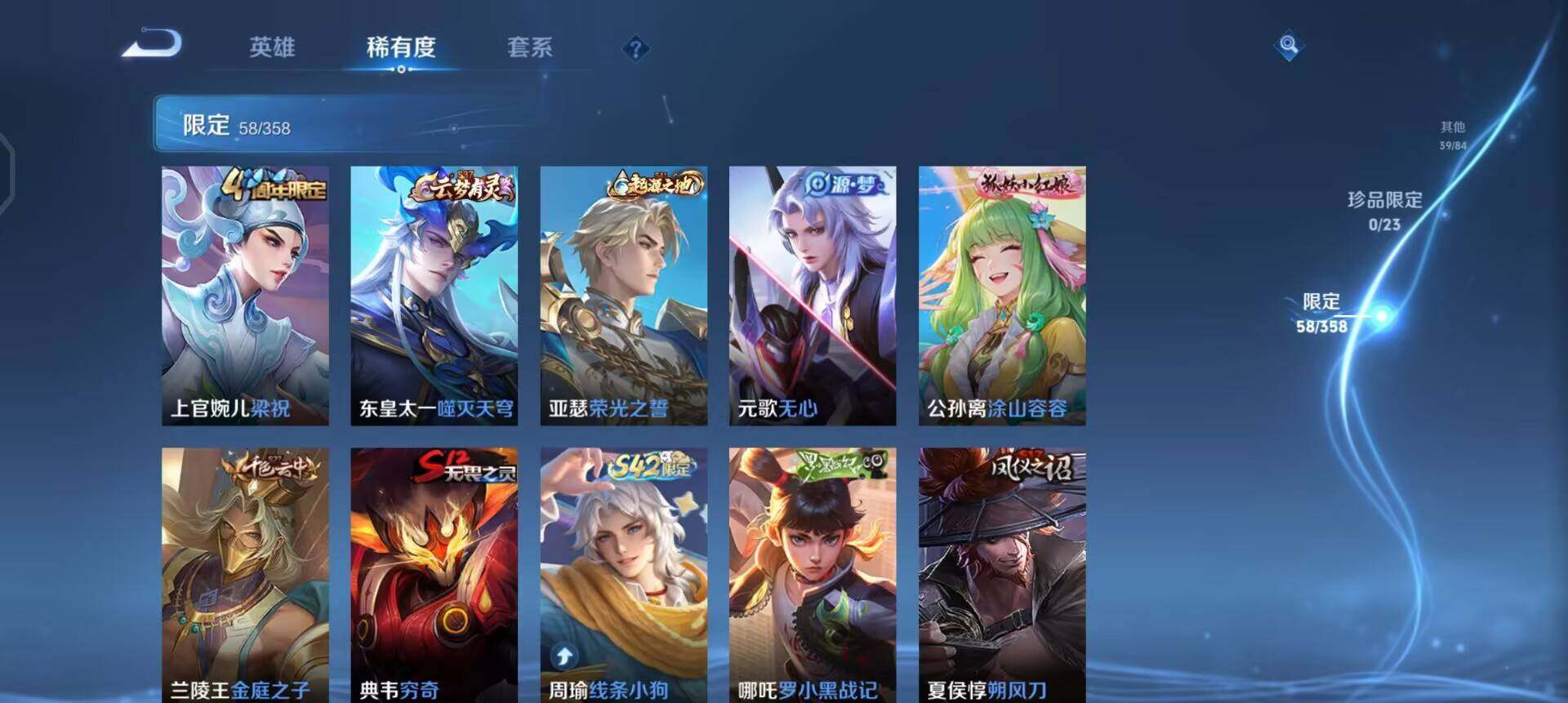 WZQM497967王者荣耀账号详情图12 WZQM497967王者荣耀账号详情图12