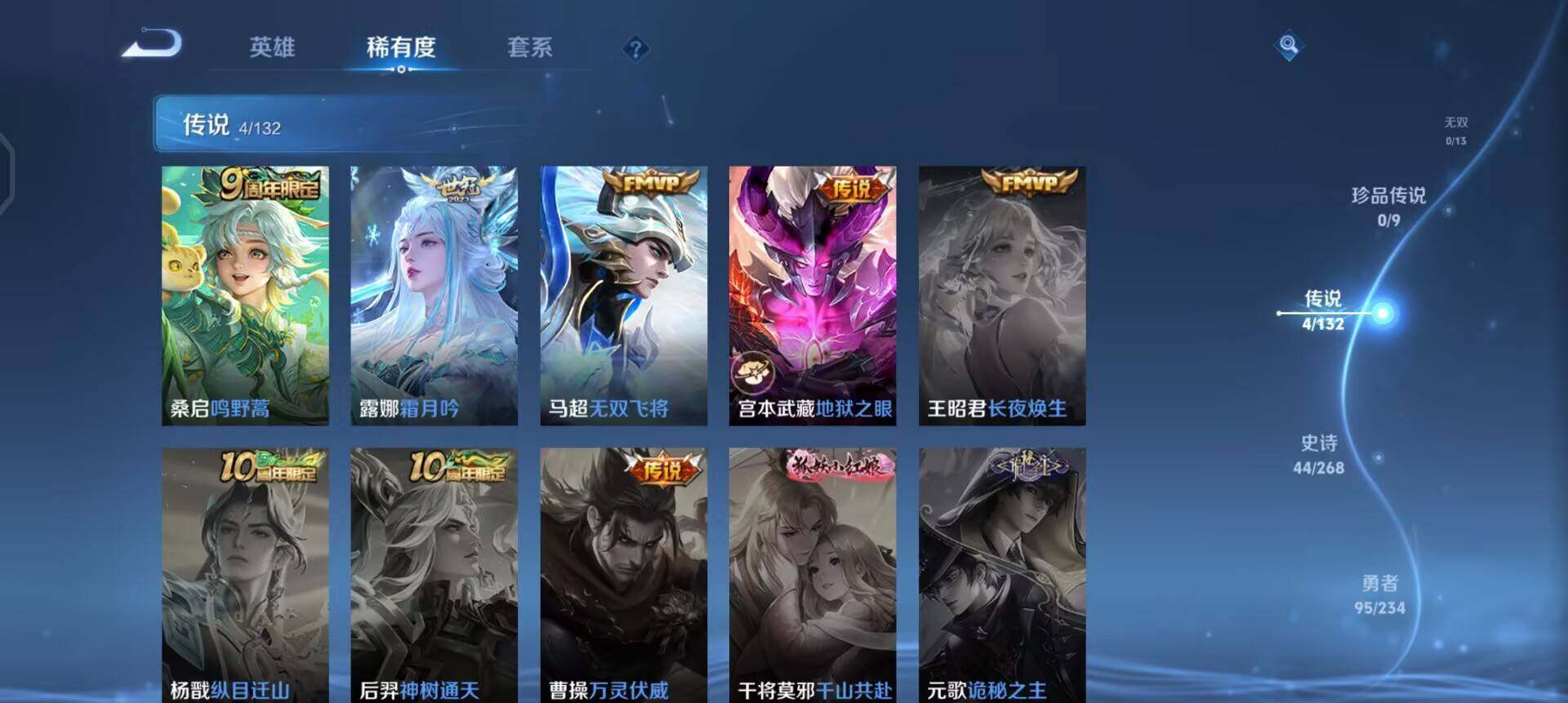 WZQM497967王者荣耀账号详情图13 WZQM497967王者荣耀账号详情图13