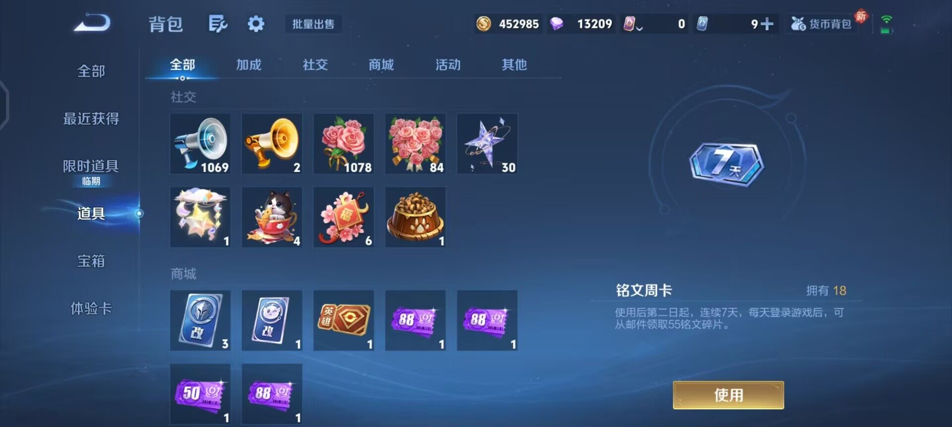 WZQM497967王者荣耀账号详情图15 WZQM497967王者荣耀账号详情图15