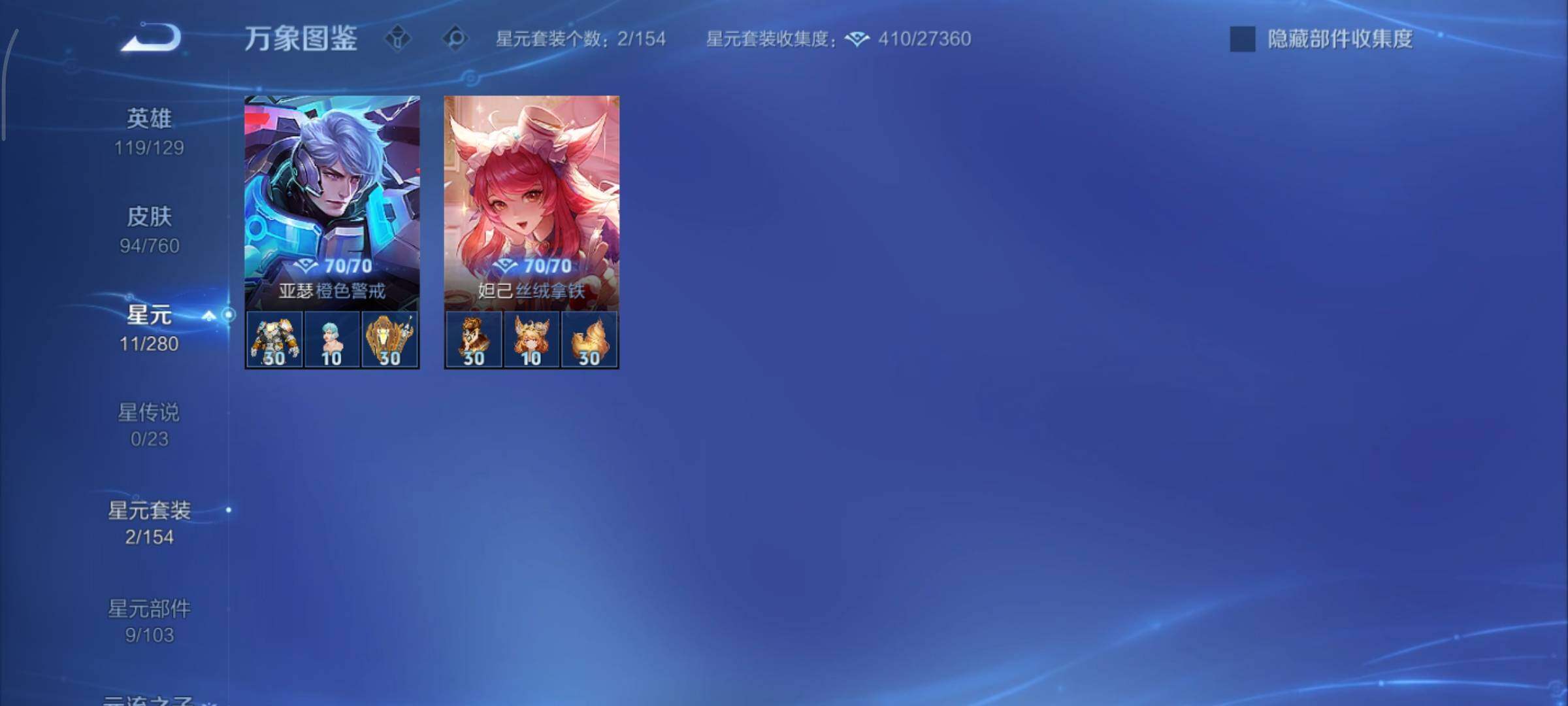 WZCMY498001王者荣耀账号详情图8 WZCMY498001王者荣耀账号详情图8