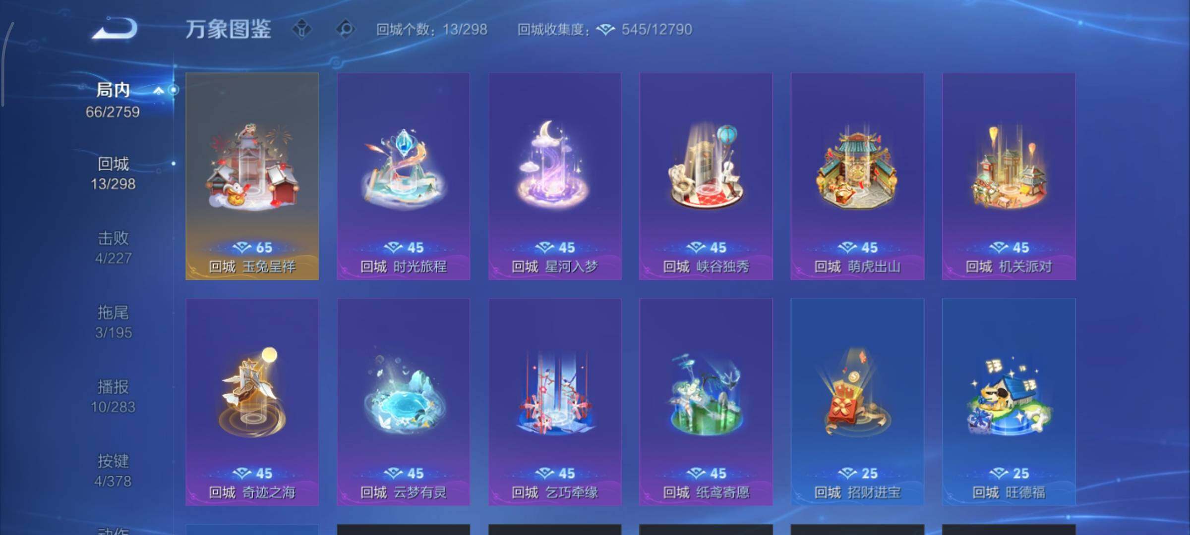 WZCMY498001王者荣耀账号详情图9 WZCMY498001王者荣耀账号详情图9