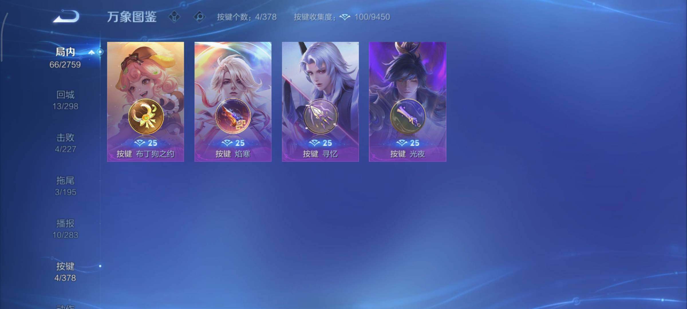 WZCMY498001王者荣耀账号详情图10 WZCMY498001王者荣耀账号详情图10