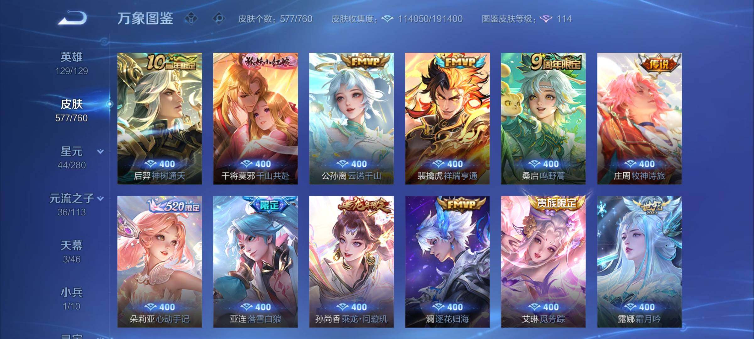 WZCMY4102526王者荣耀账号详情图8