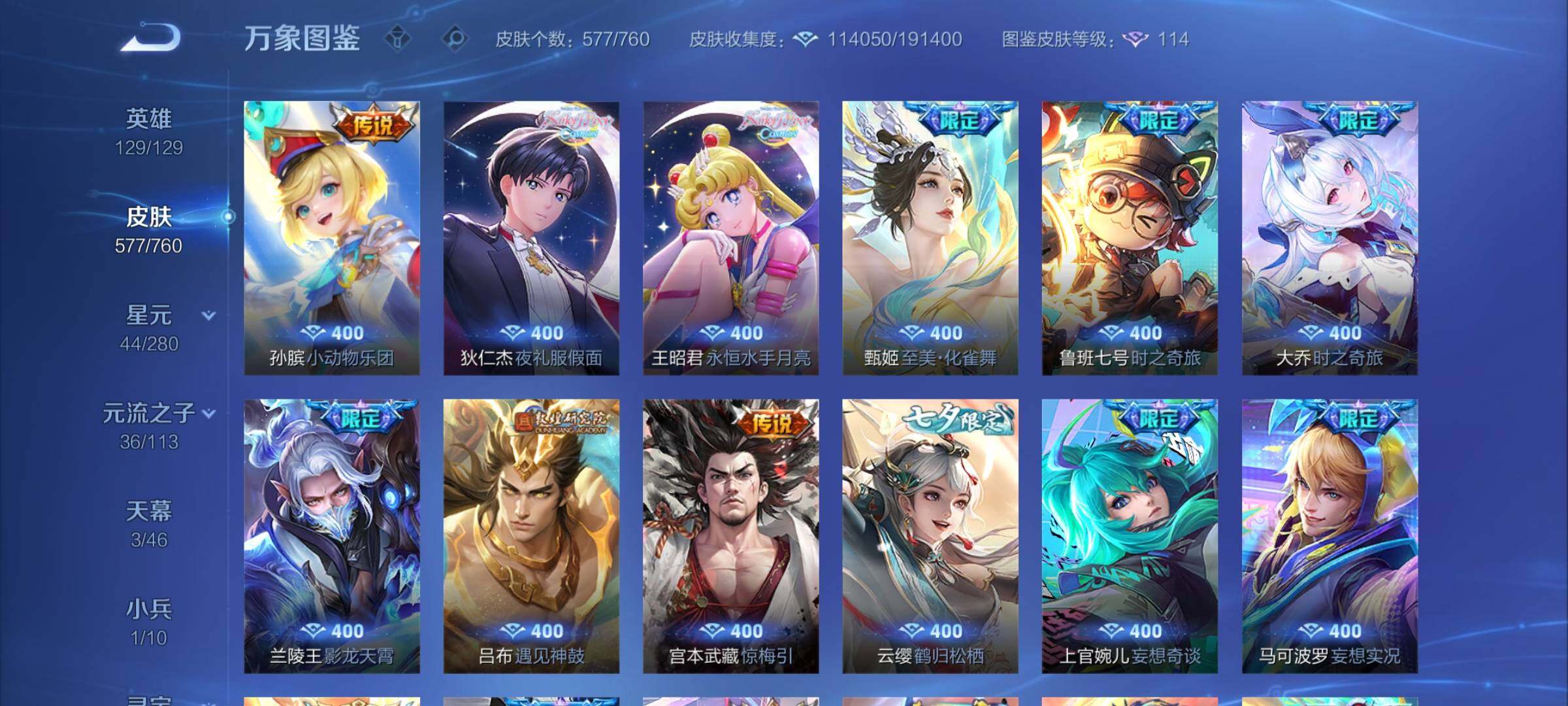 WZCMY4102526王者荣耀账号详情图9