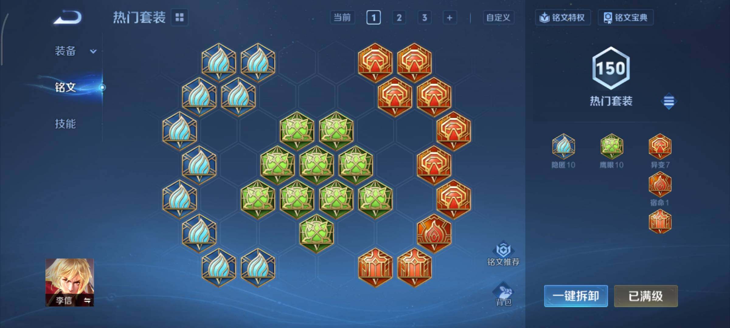 WZCMY498001王者荣耀账号详情图11 WZCMY498001王者荣耀账号详情图11