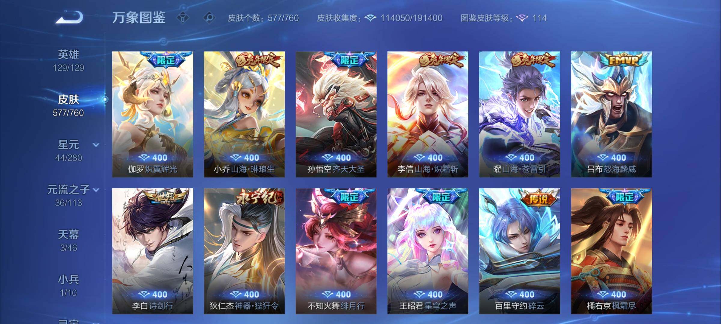 WZCMY4102526王者荣耀账号详情图11