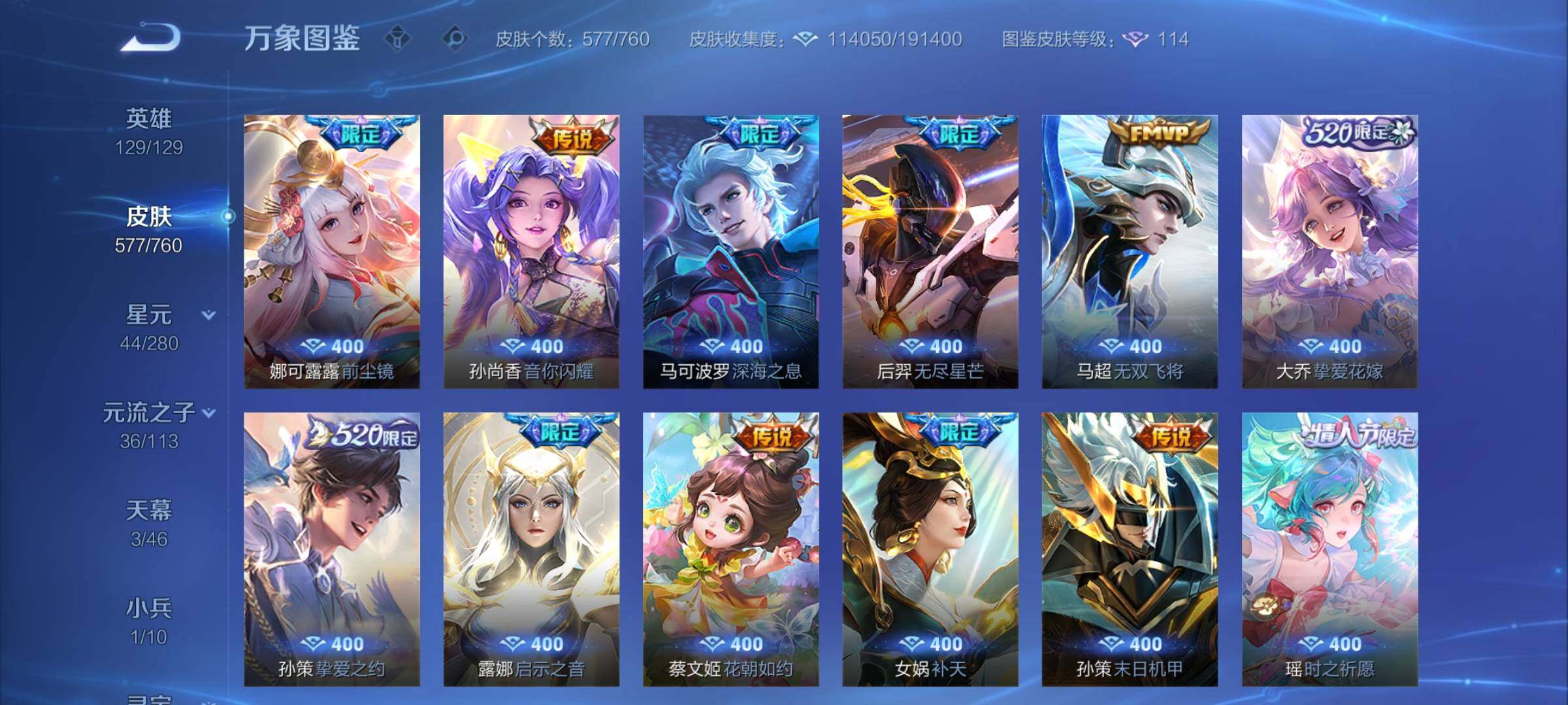 WZCMY4102526王者荣耀账号详情图12