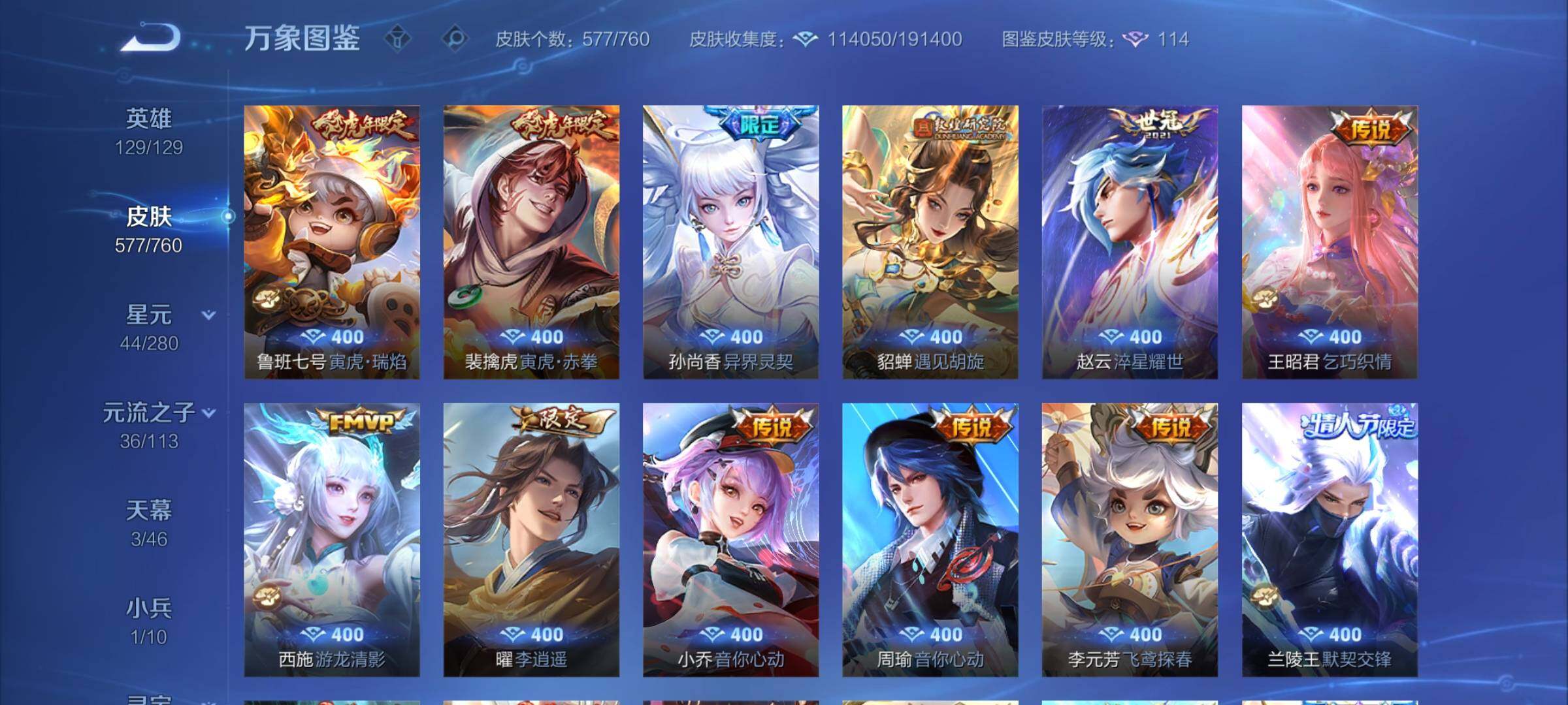 WZCMY4102526王者荣耀账号详情图13