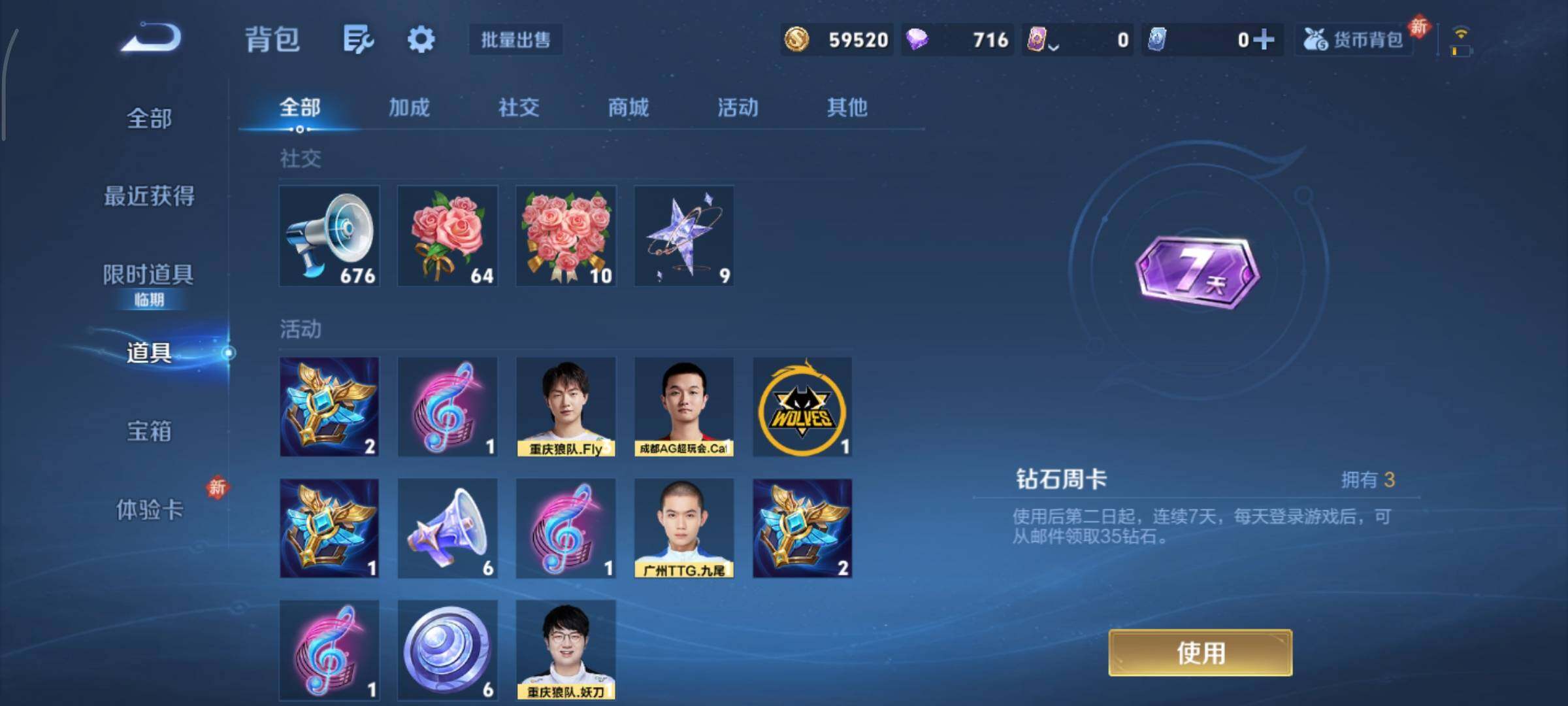 WZCMY498001王者荣耀账号详情图12 WZCMY498001王者荣耀账号详情图12