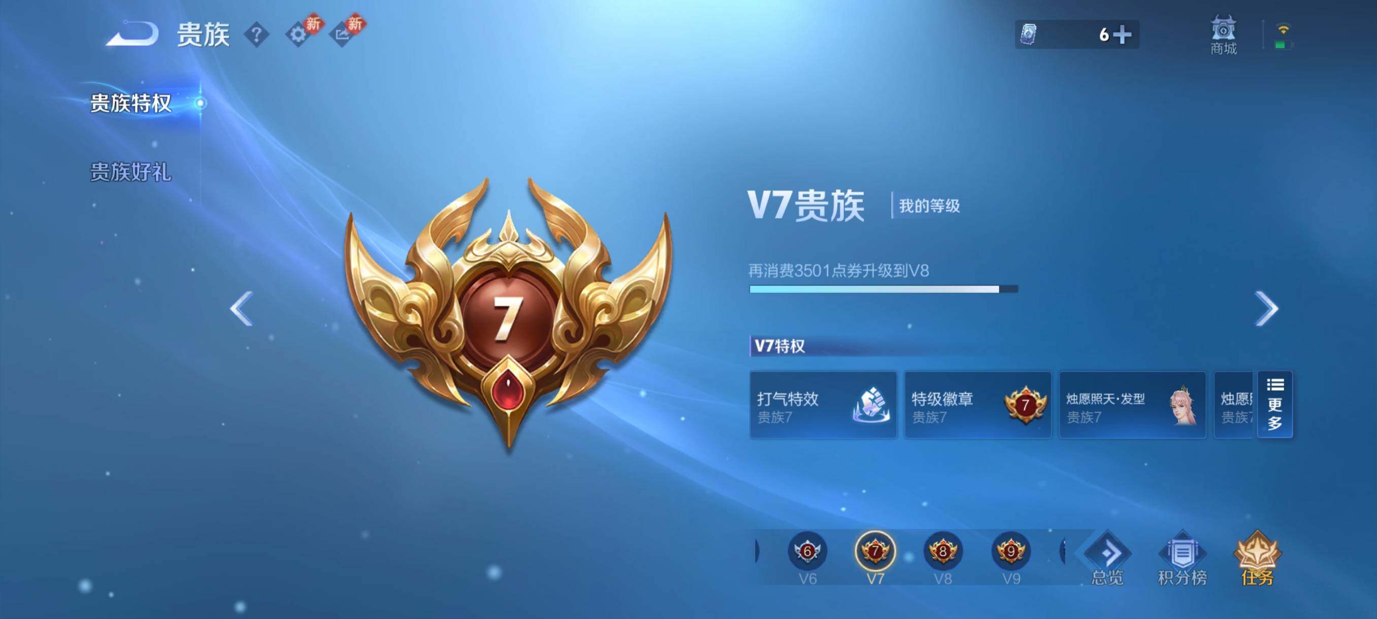 WZCMY497846王者荣耀账号详情图17