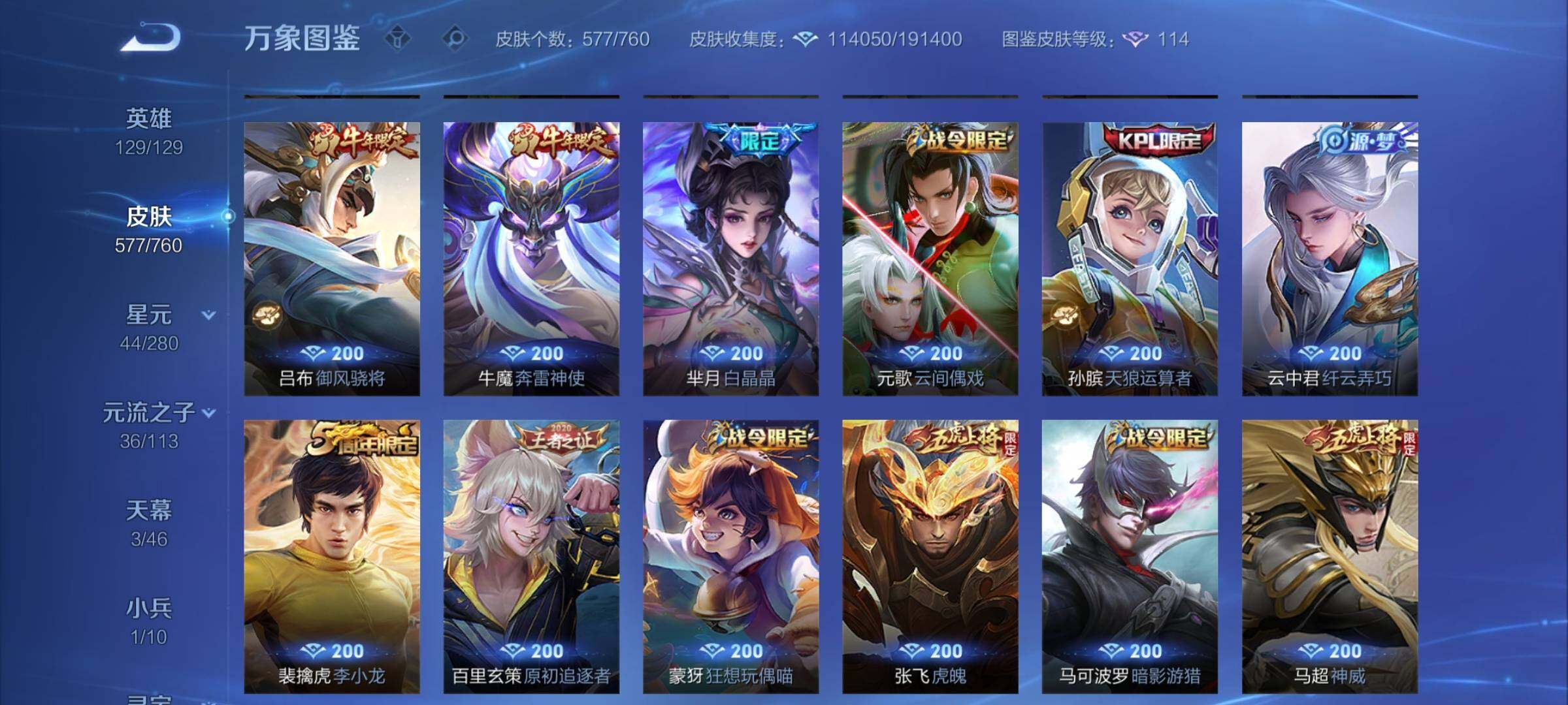 WZCMY4102526王者荣耀账号详情图17