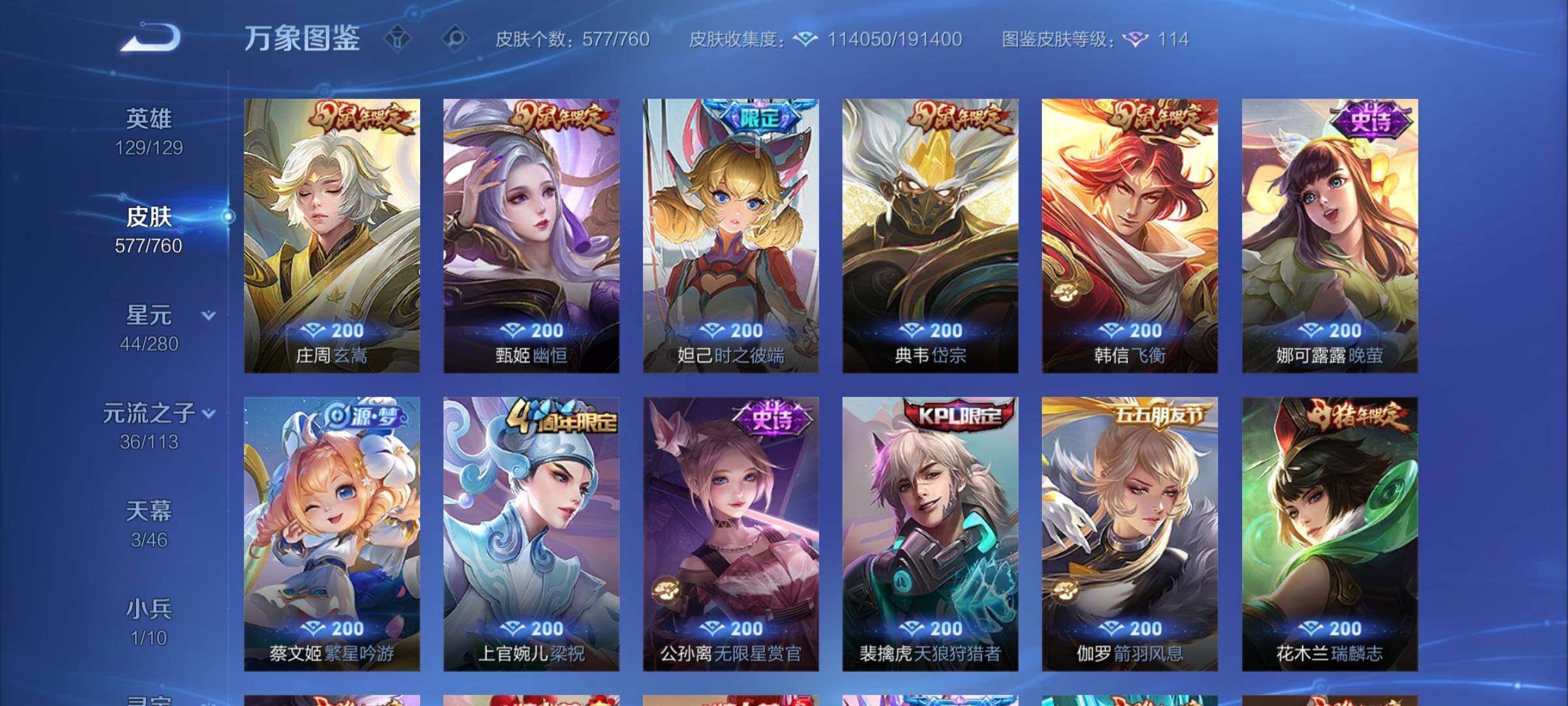 WZCMY4102526王者荣耀账号详情图19