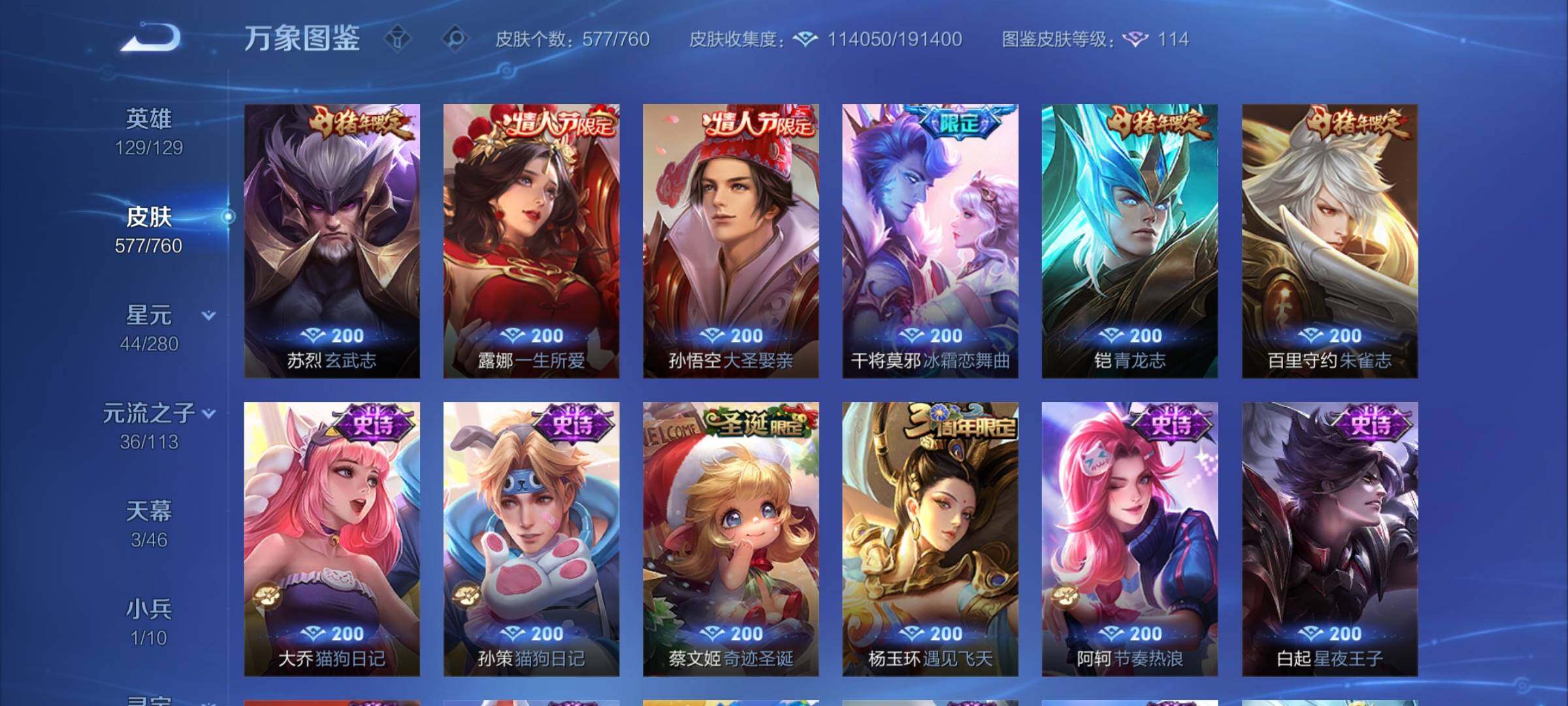 WZCMY4102526王者荣耀账号详情图20