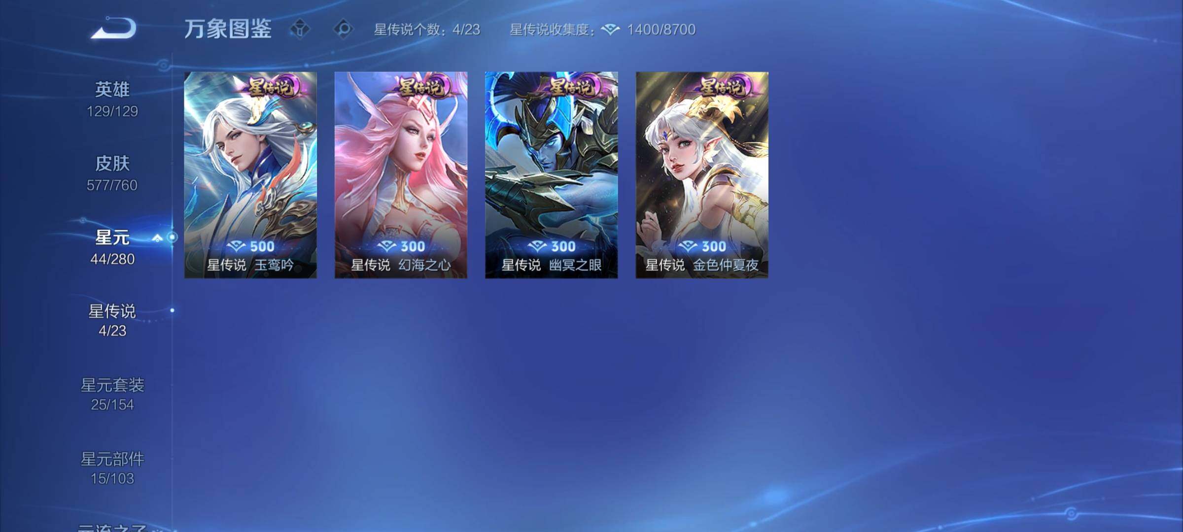 WZCMY4102526王者荣耀账号详情图22