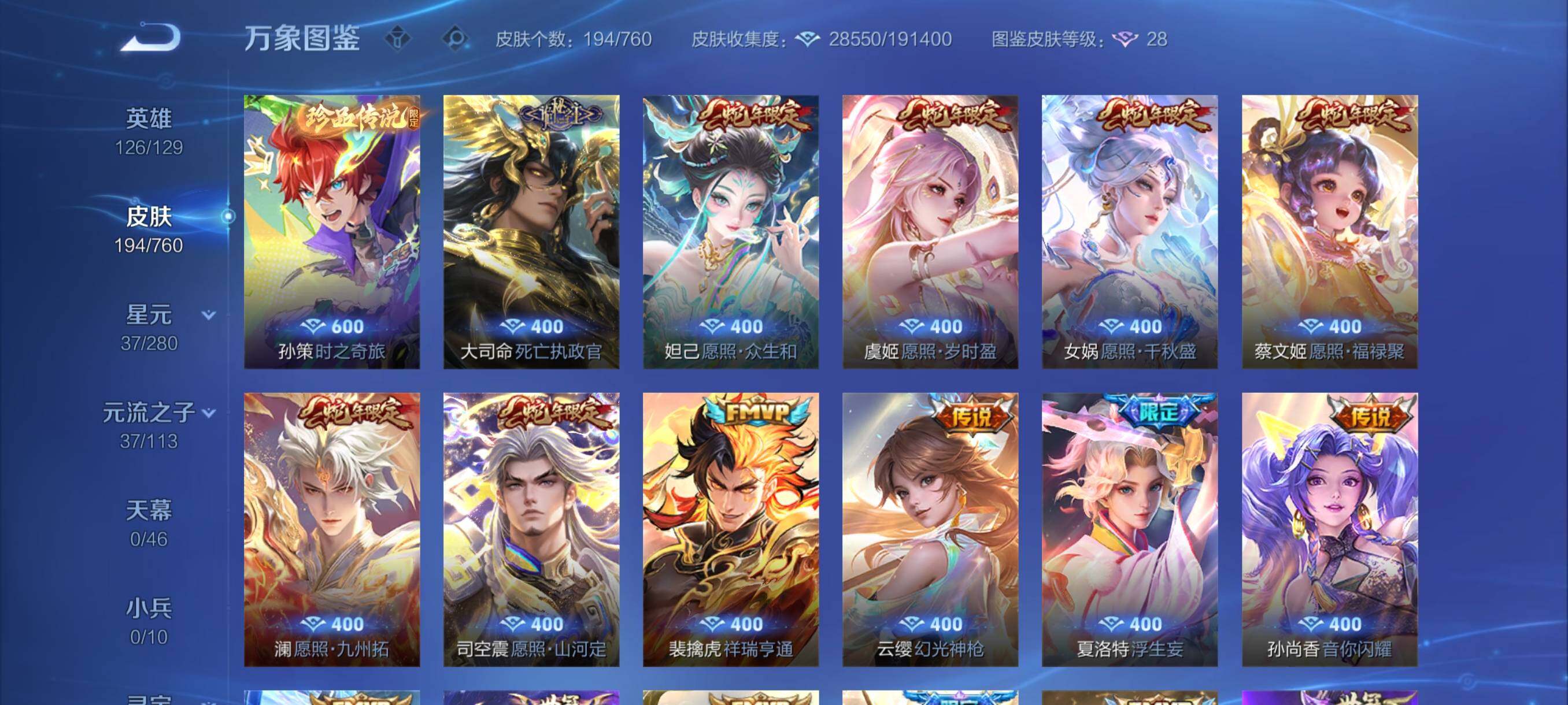 WZCMY497846王者荣耀账号详情图6