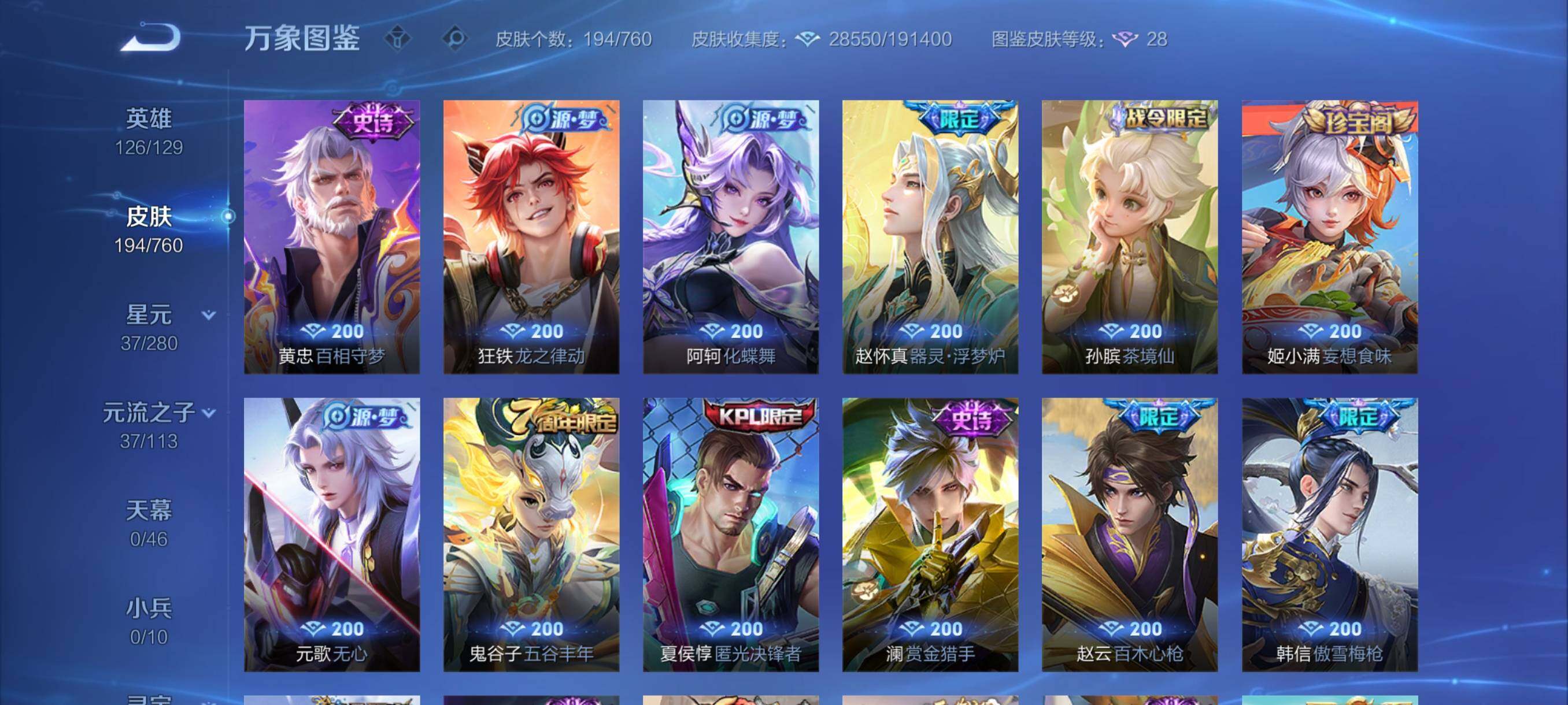 WZCMY497846王者荣耀账号详情图8