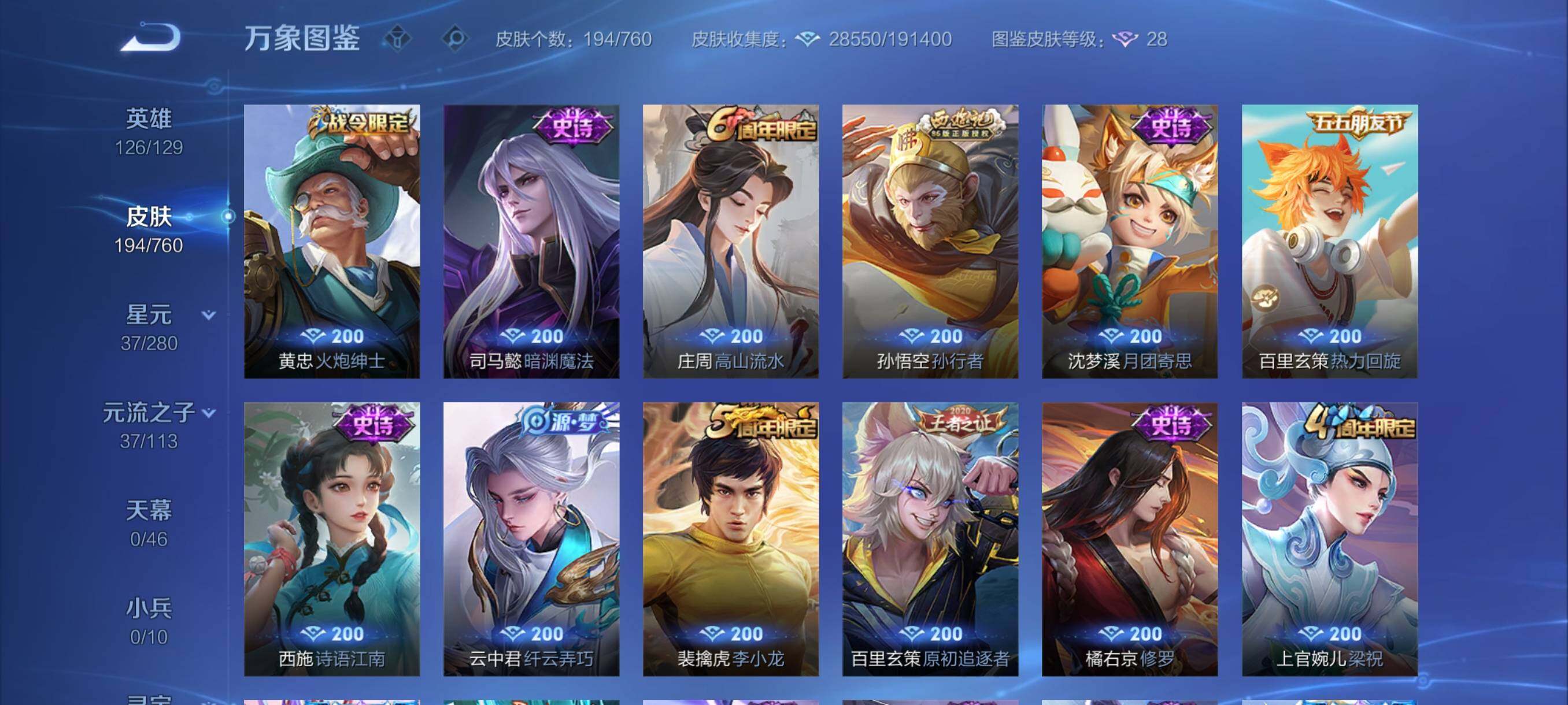 WZCMY497846王者荣耀账号详情图9