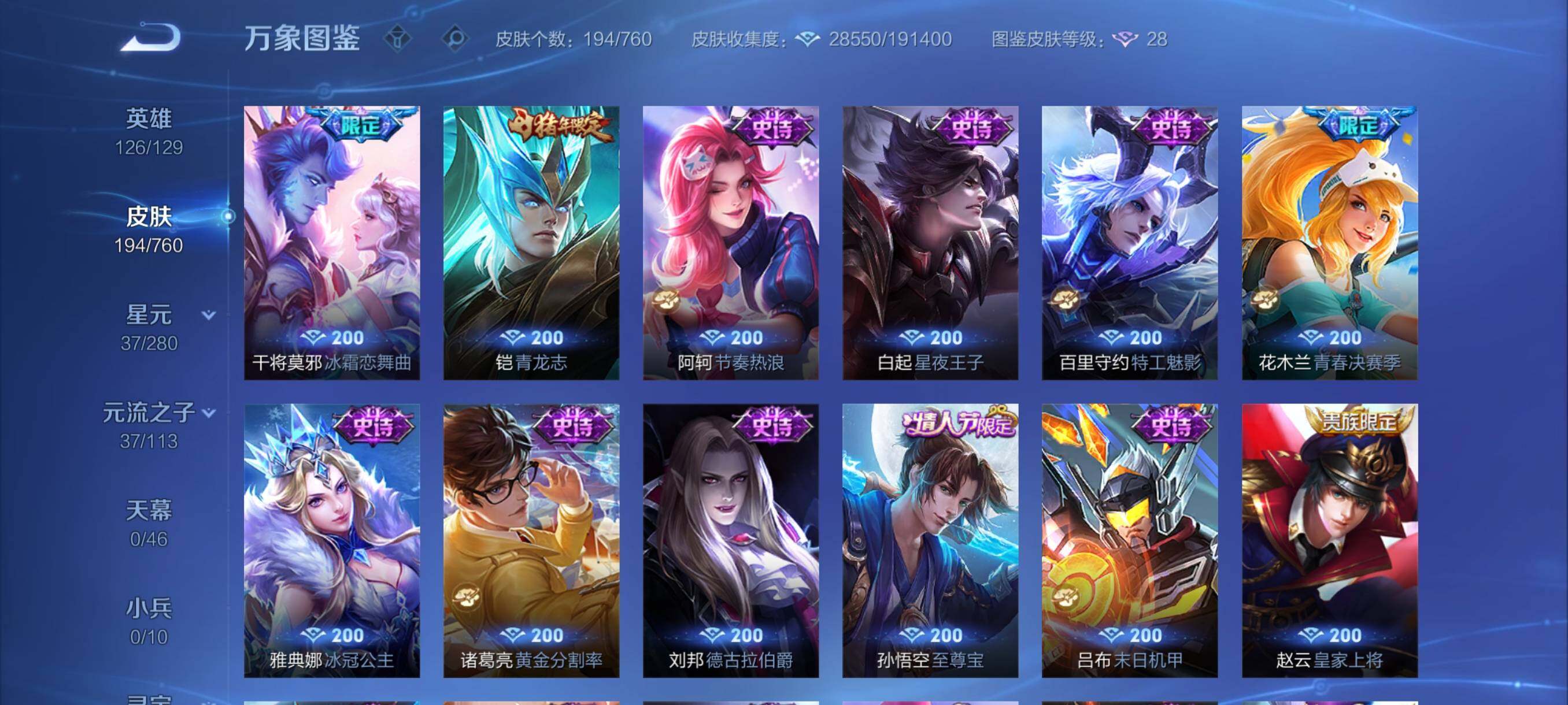 WZCMY497846王者荣耀账号详情图10