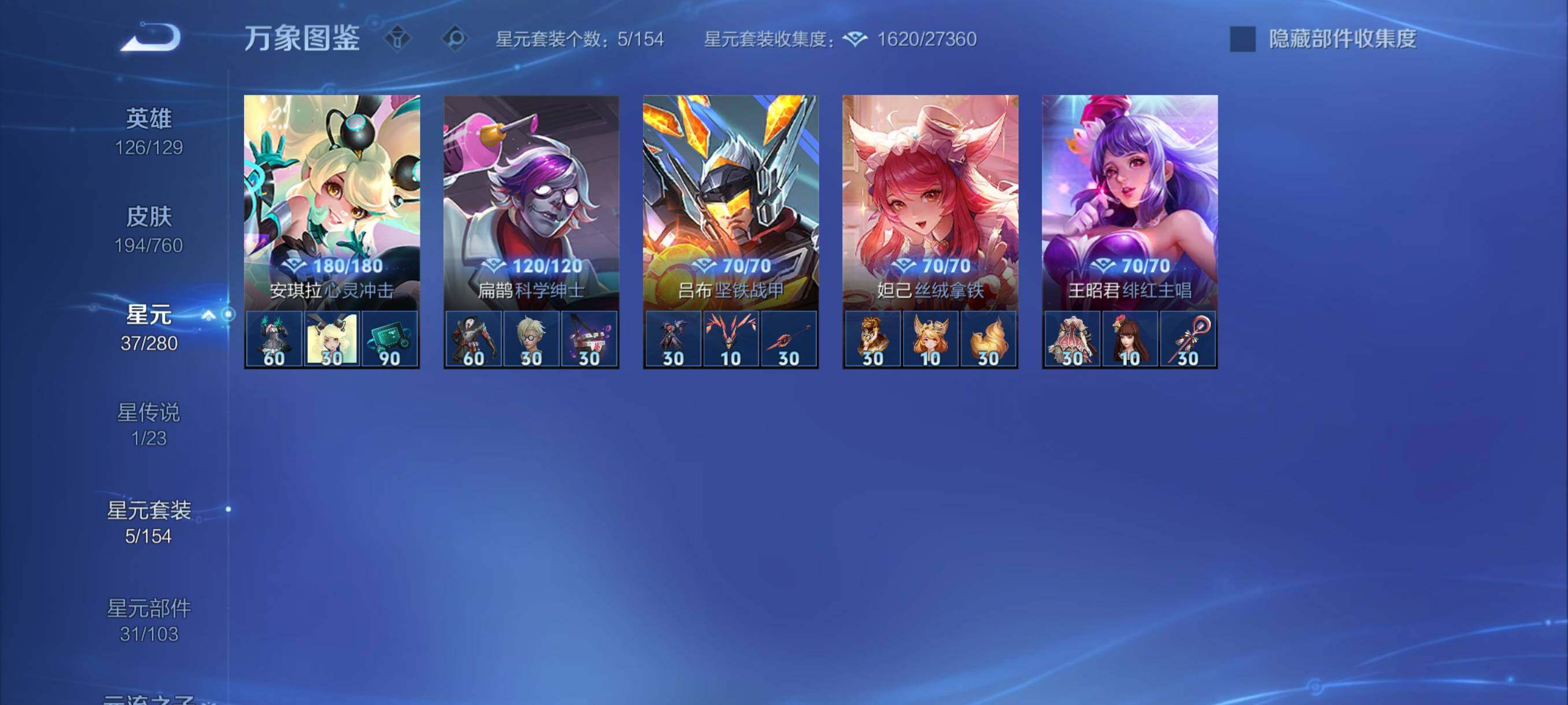 WZCMY497846王者荣耀账号详情图11