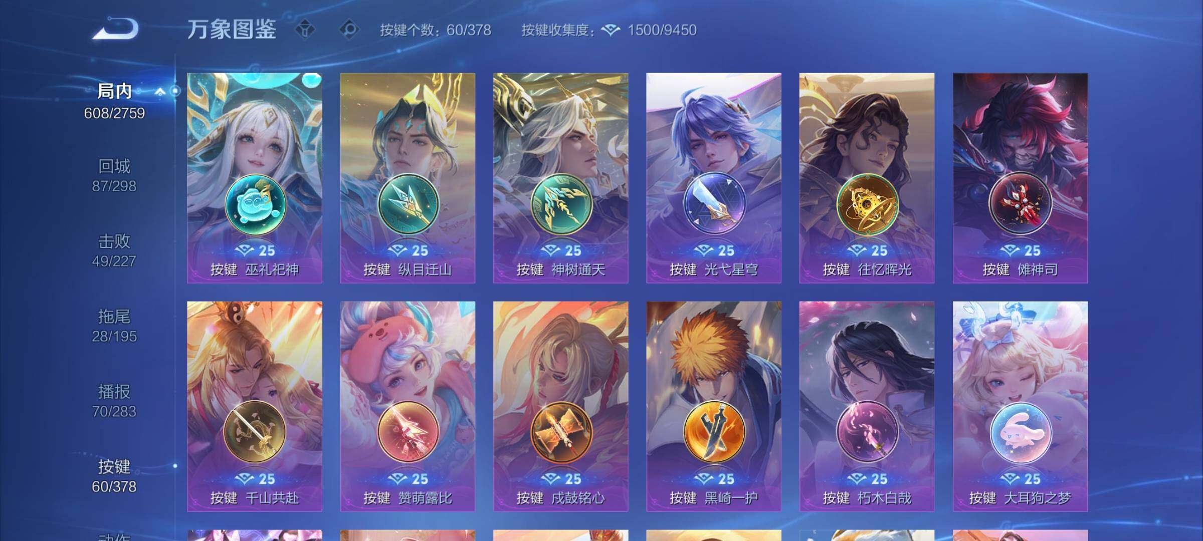 WZCMY4102526王者荣耀账号详情图25