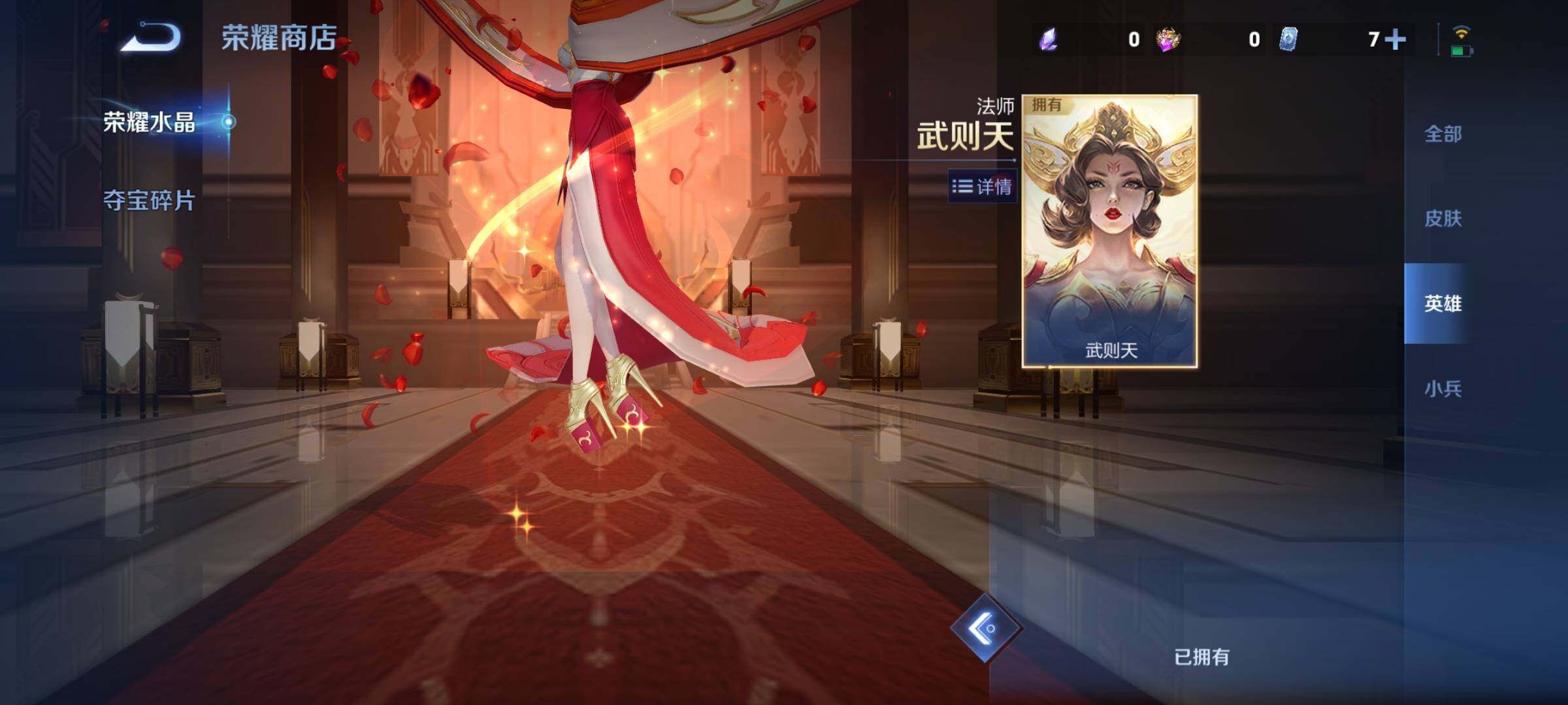 WZCMY4102526王者荣耀账号详情图27