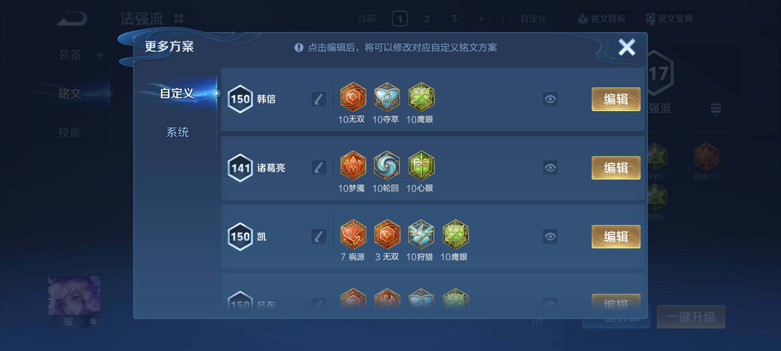 WZCMY497846王者荣耀账号详情图16