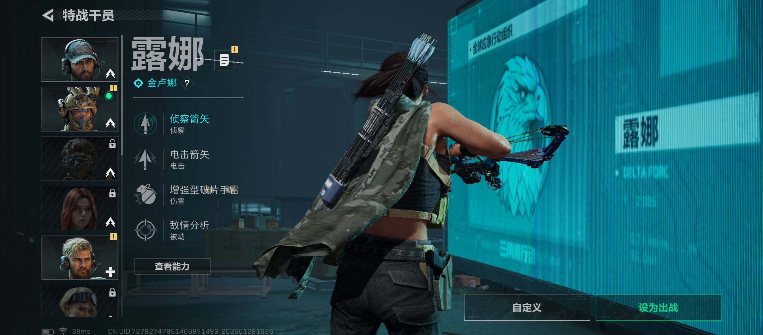 SJZCMW431430三角洲行动账号详情图5