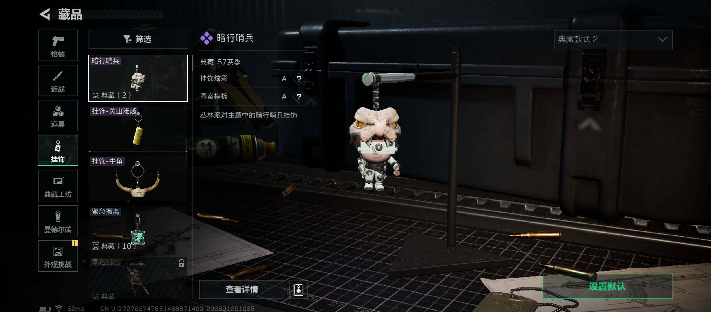 SJZCMW431430三角洲行动账号详情图10