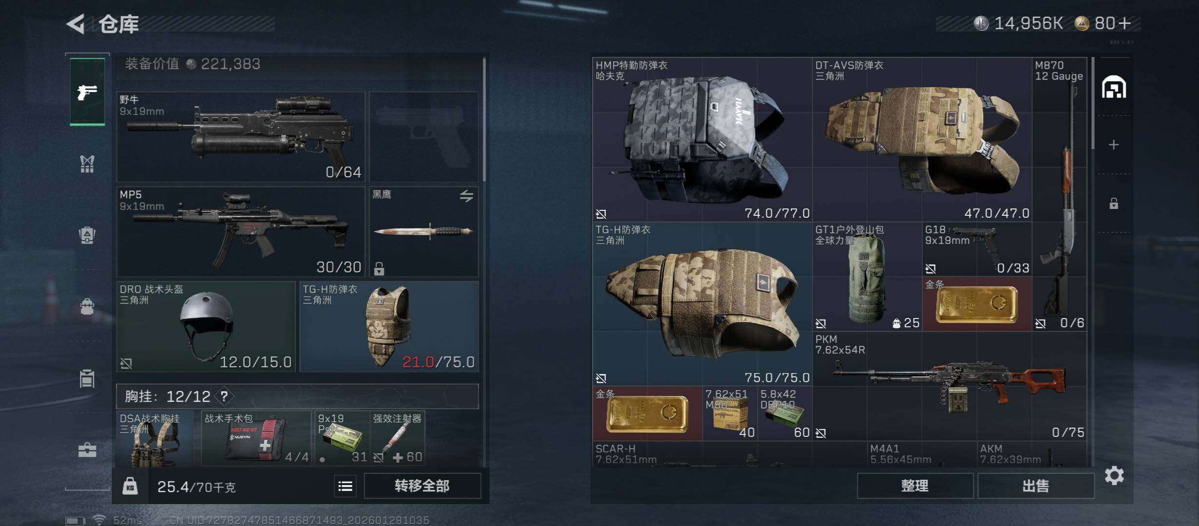 SJZCMW431430三角洲行动账号详情图13