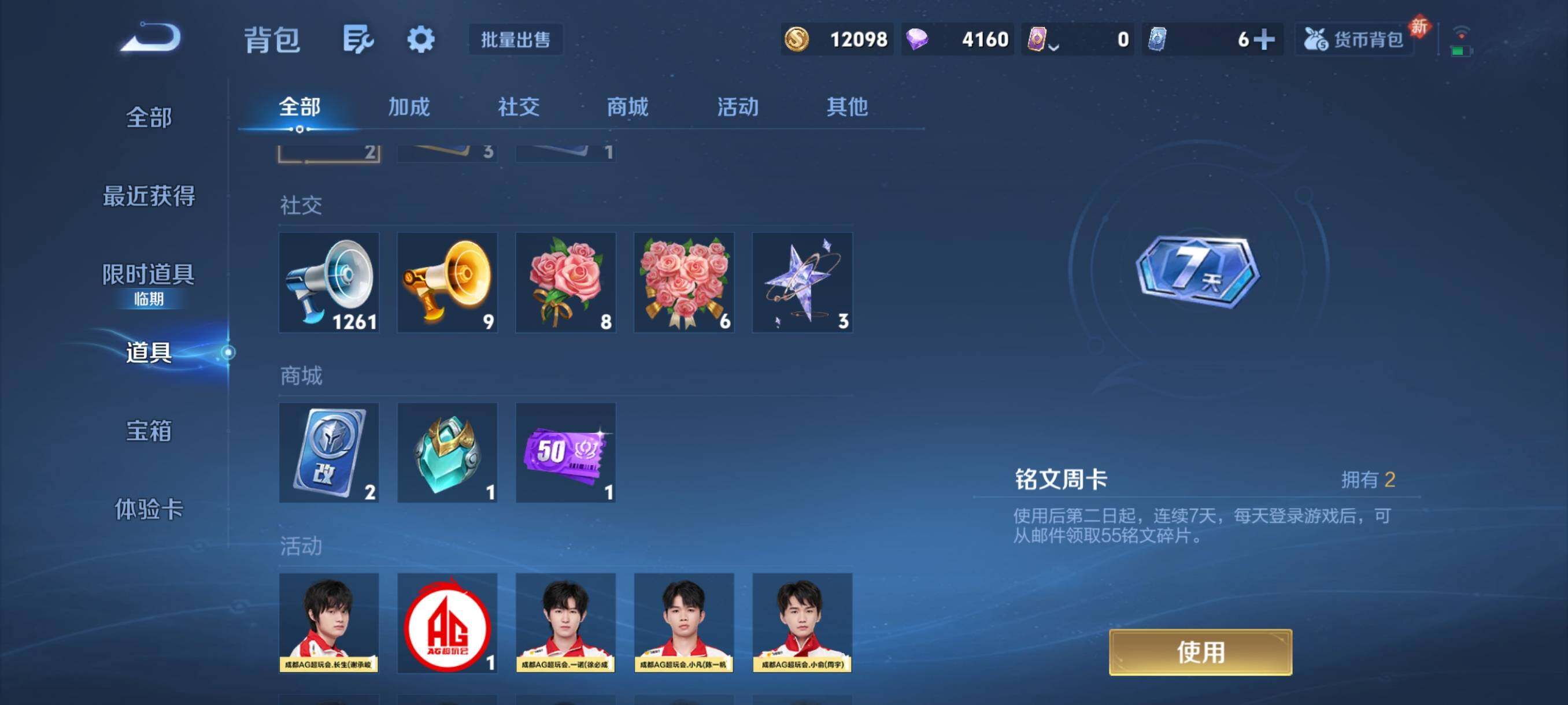 WZCMY497846王者荣耀账号详情图15