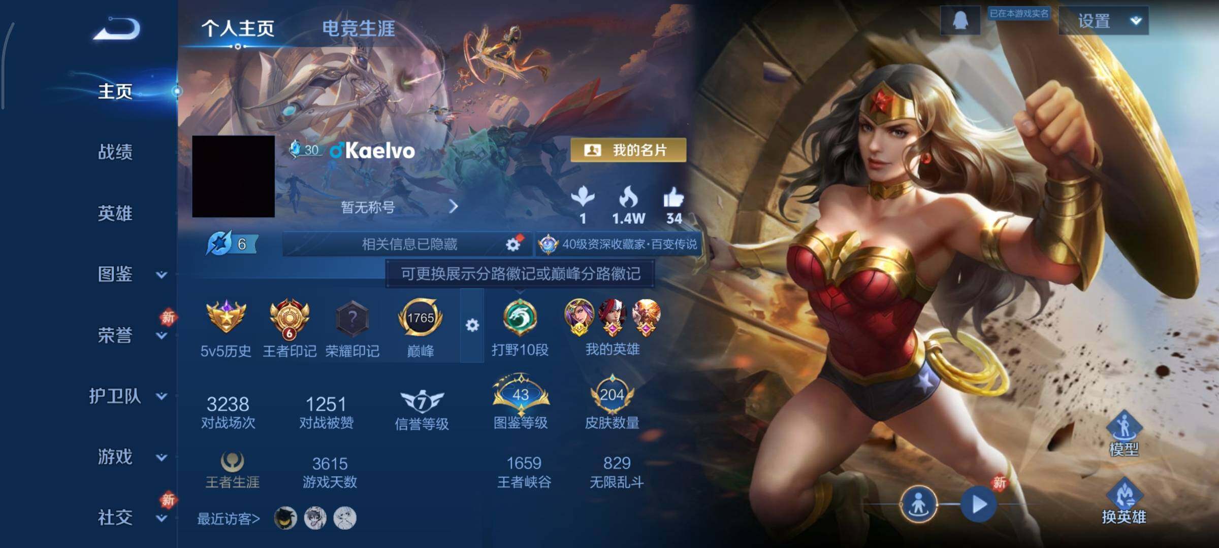 WZCMY498002王者荣耀账号详情图2 WZCMY498002王者荣耀账号详情图2