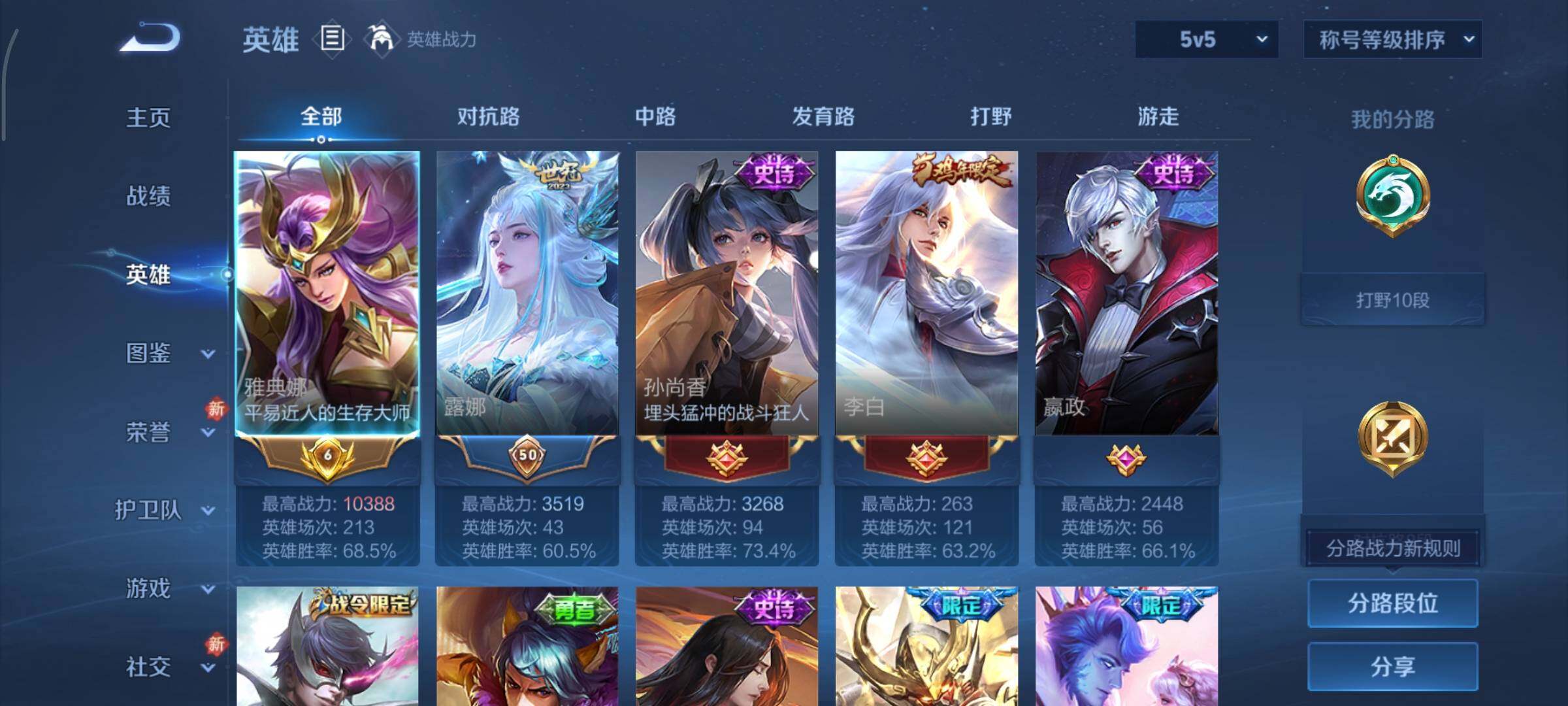 WZCMY498002王者荣耀账号详情图3 WZCMY498002王者荣耀账号详情图3