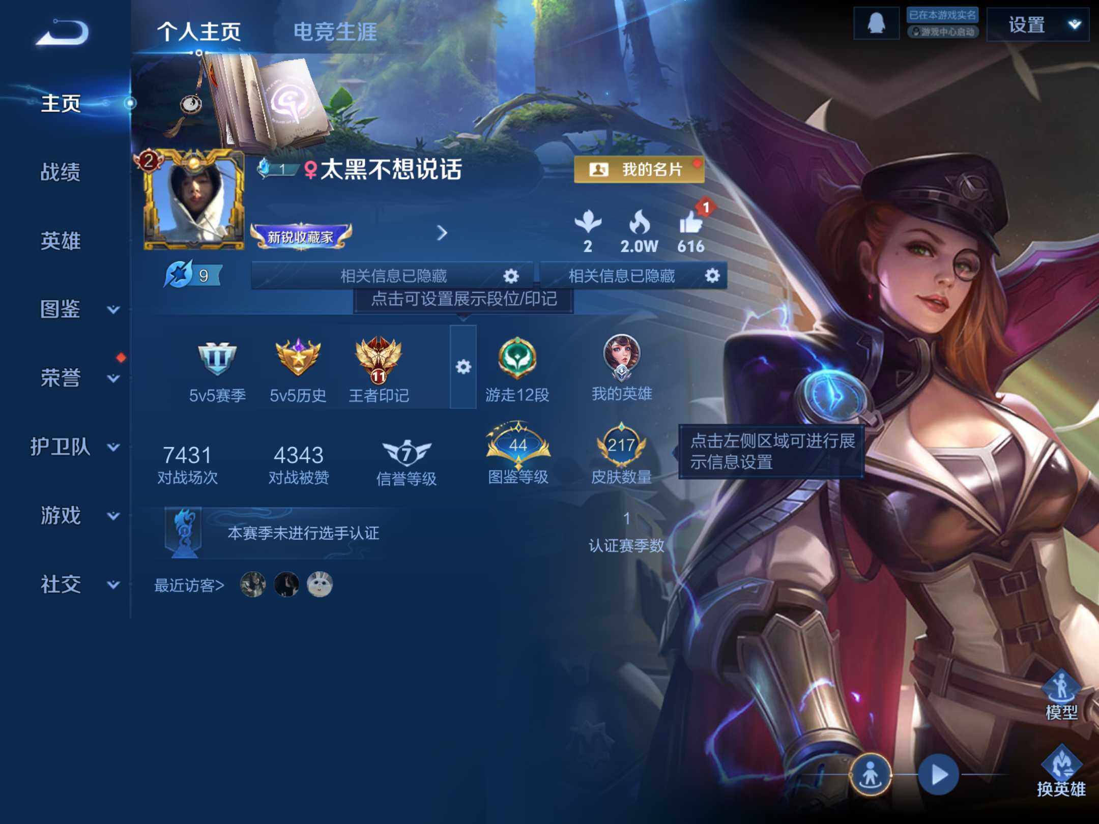 WZKG494517王者荣耀账号详情图9