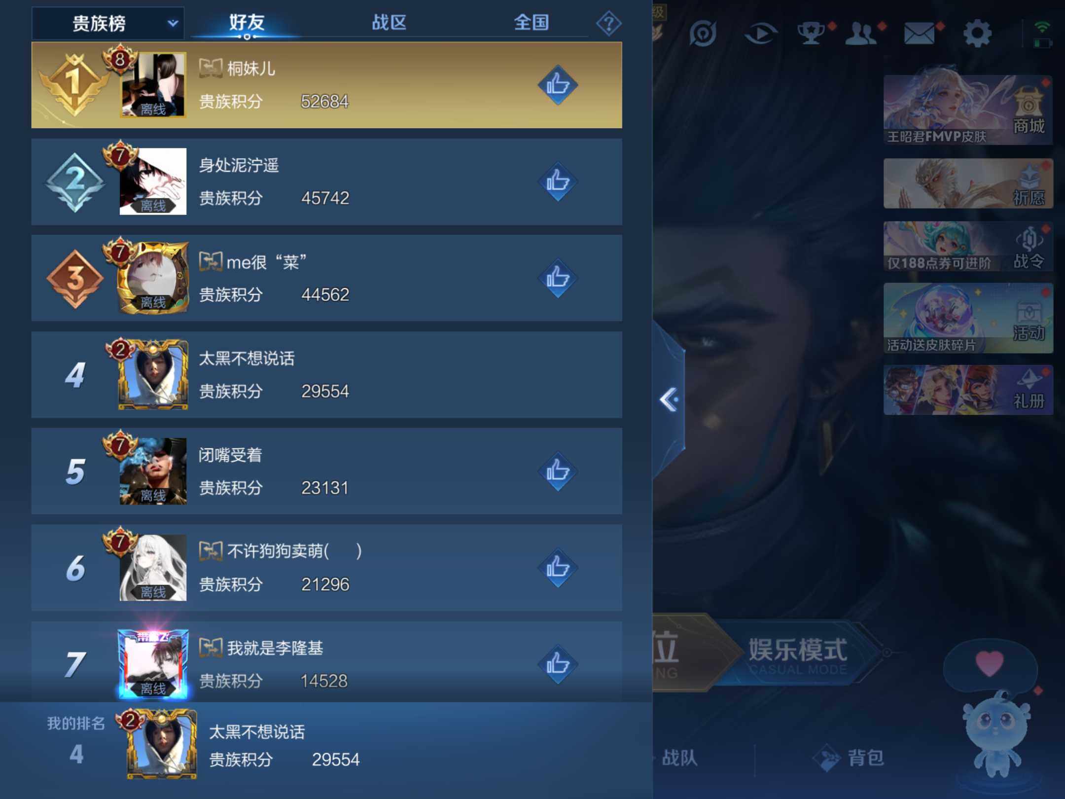 WZKG494517王者荣耀账号详情图13