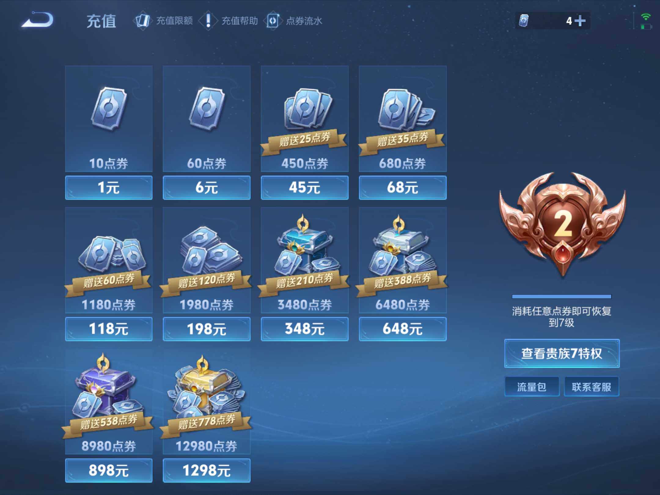 WZKG494517王者荣耀账号详情图14