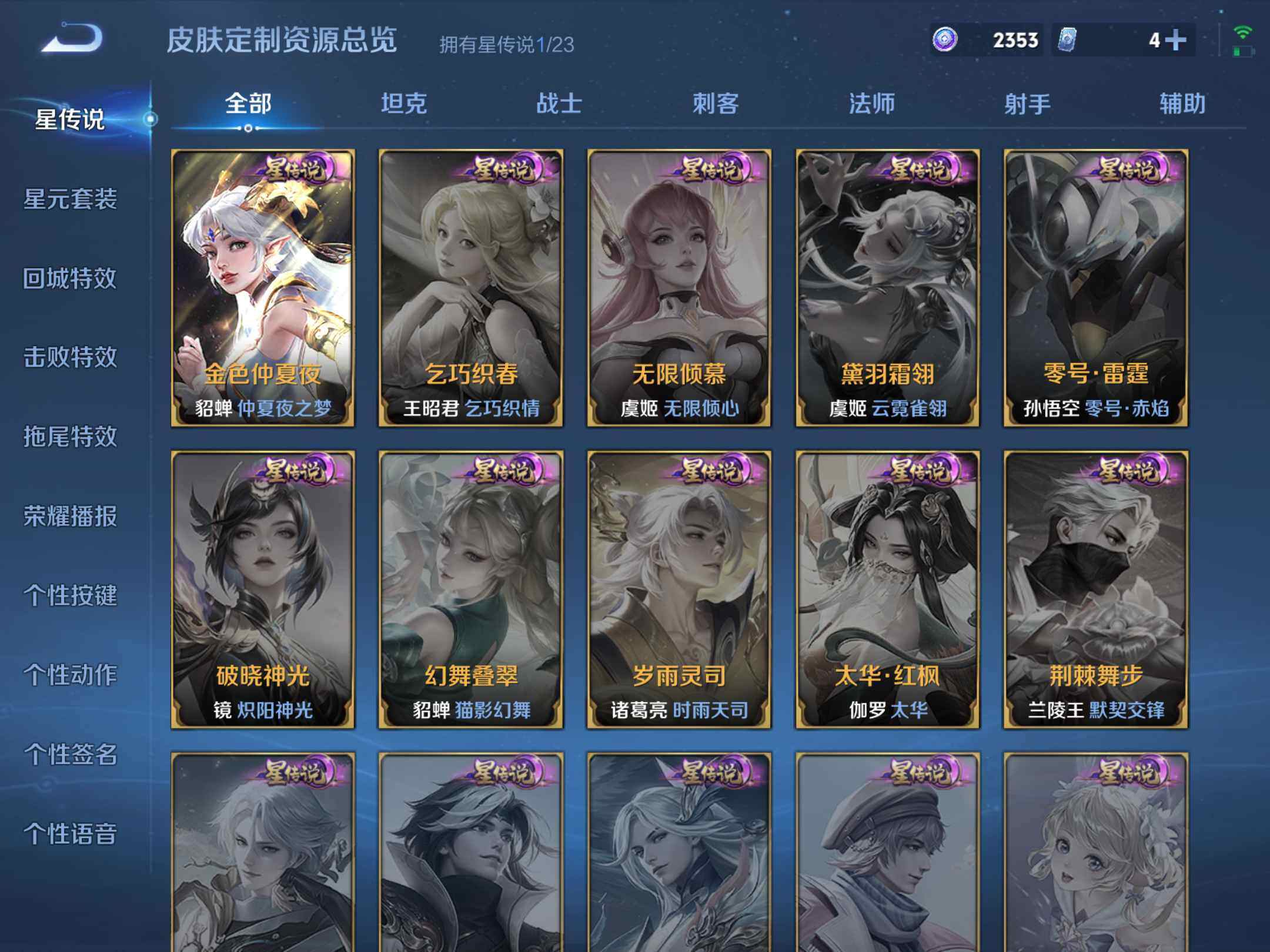 WZKG494517王者荣耀账号详情图16