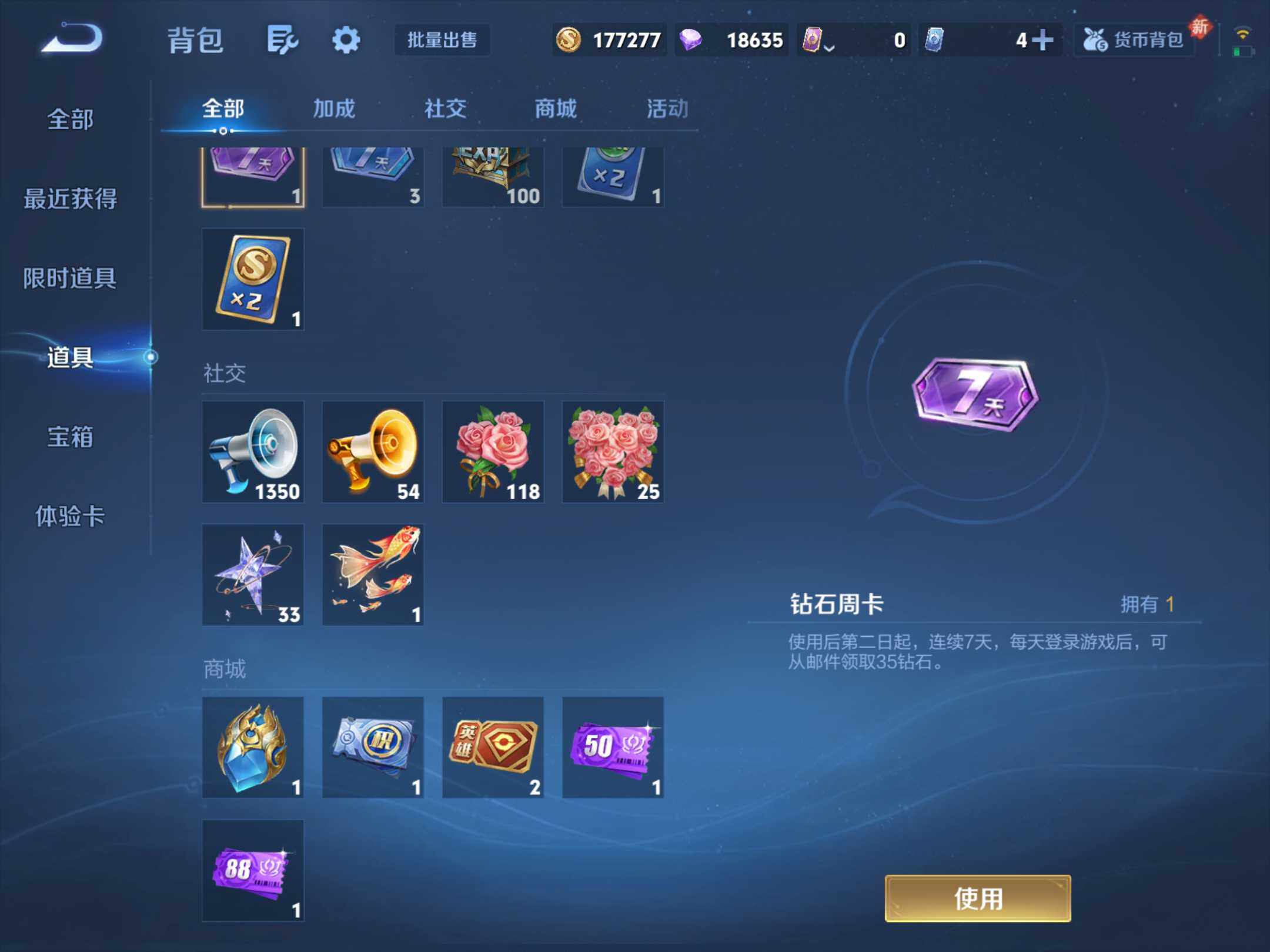 WZKG494517王者荣耀账号详情图17