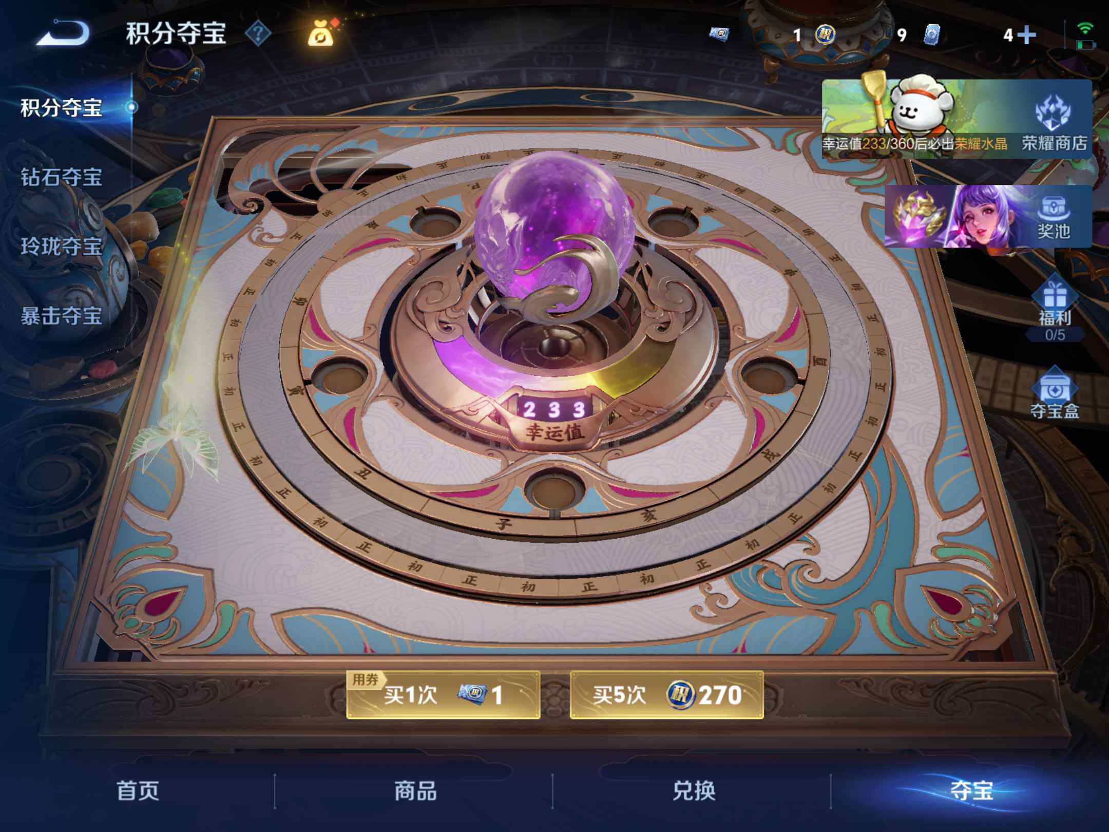 WZKG494517王者荣耀账号详情图19