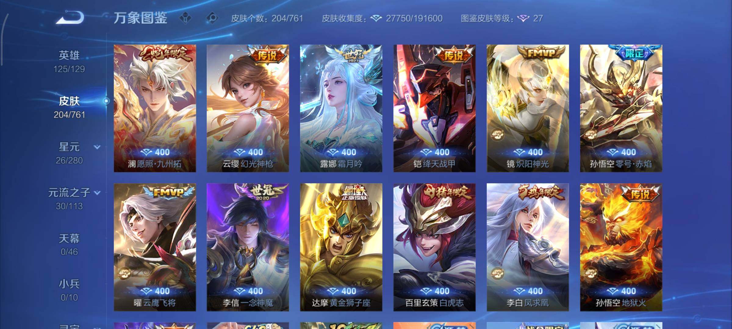 WZCMY498002王者荣耀账号详情图6 WZCMY498002王者荣耀账号详情图6