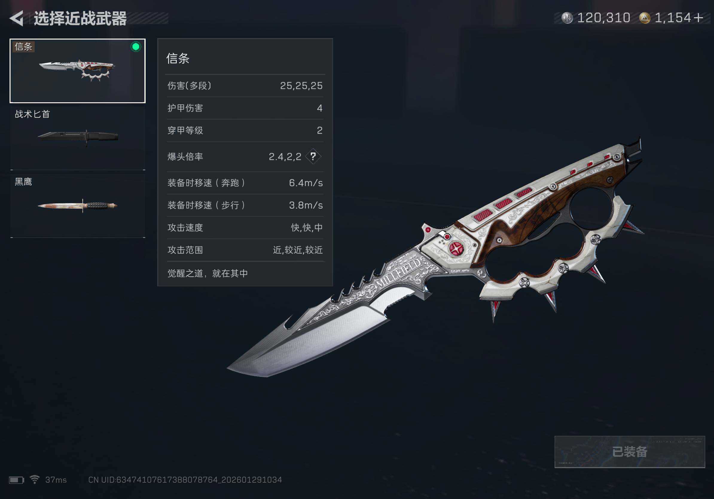 SJZQM425454三角洲行动账号详情图7 SJZQM425454三角洲行动账号详情图7