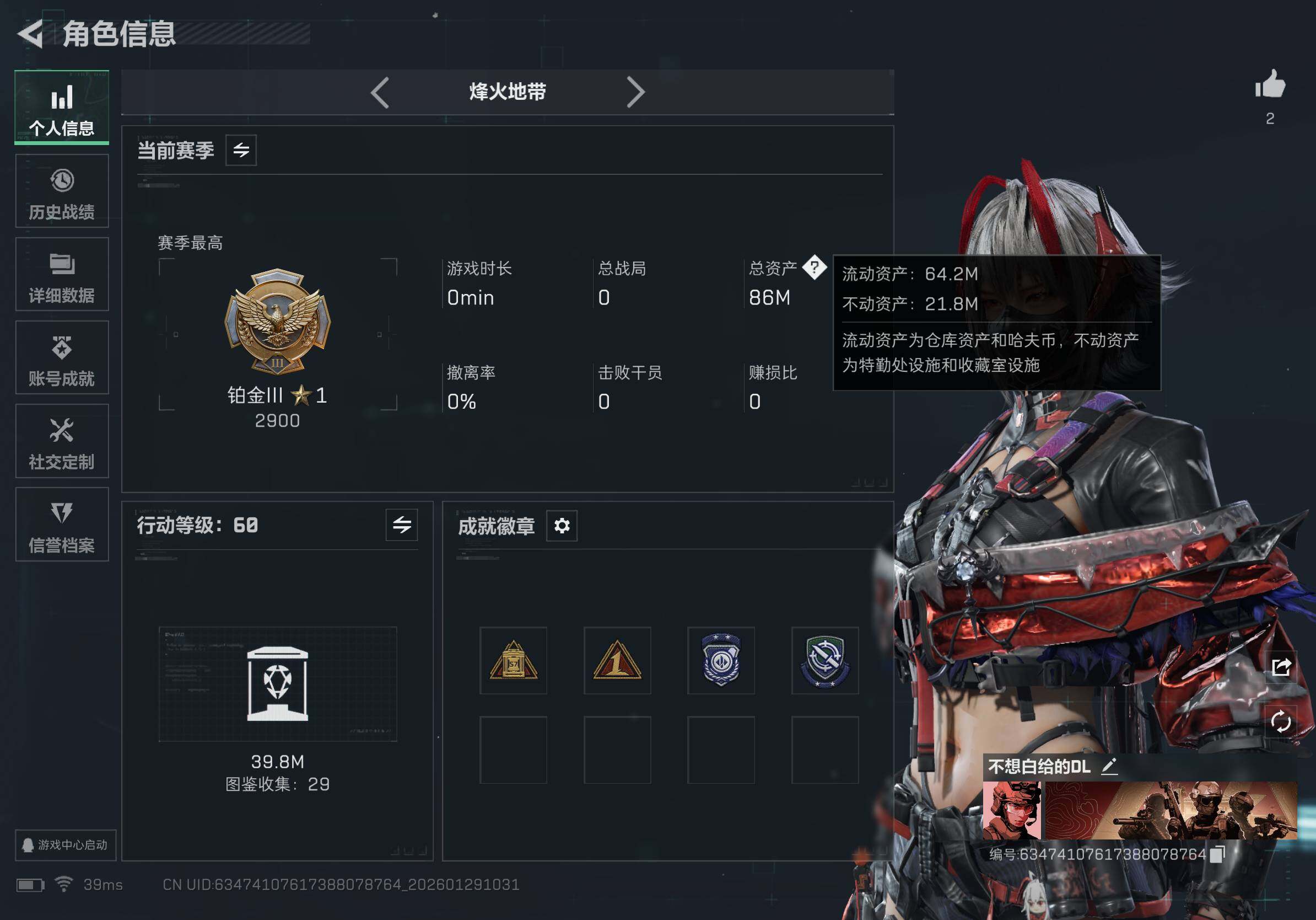 SJZQM425454三角洲行动账号详情图8 SJZQM425454三角洲行动账号详情图8